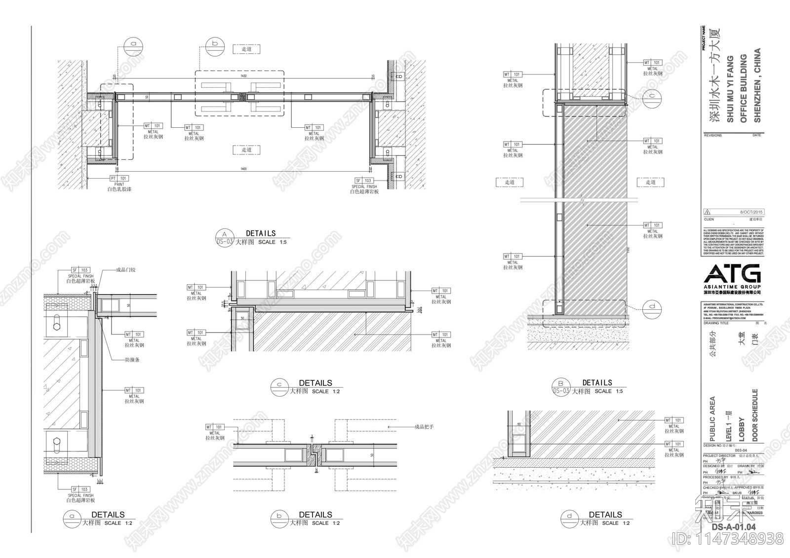 门表详图cad施工图下载【ID:1147348938】