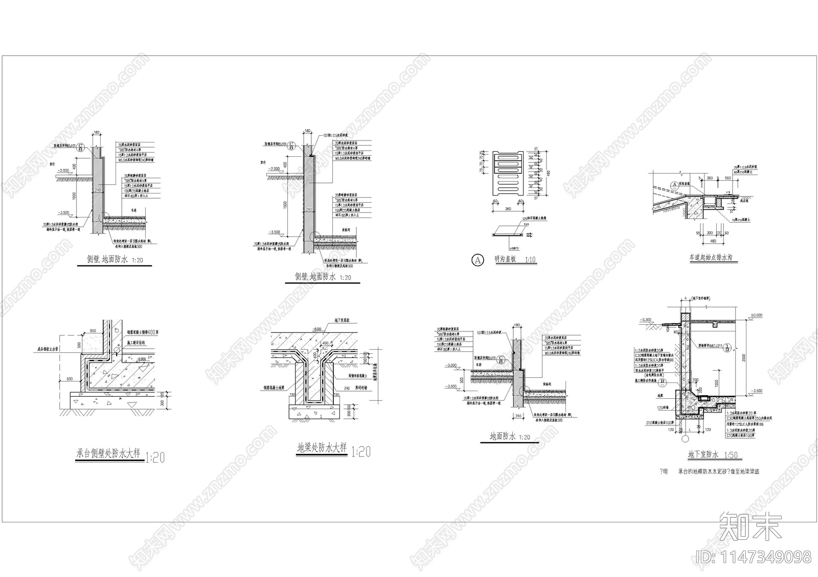 地下室防水及其他大样cad施工图下载【ID:1147349098】