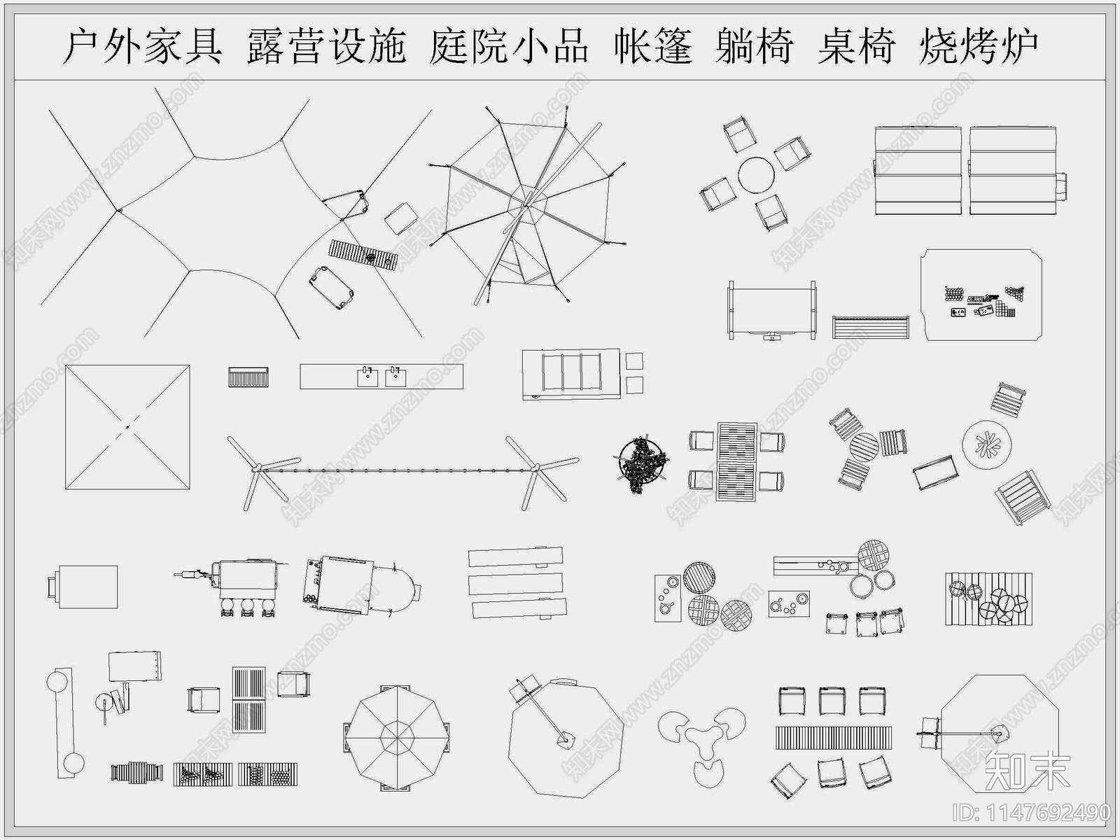 户外庭院家具露营设施帐篷桌椅烧烤架施工图下载【ID:1147692490】