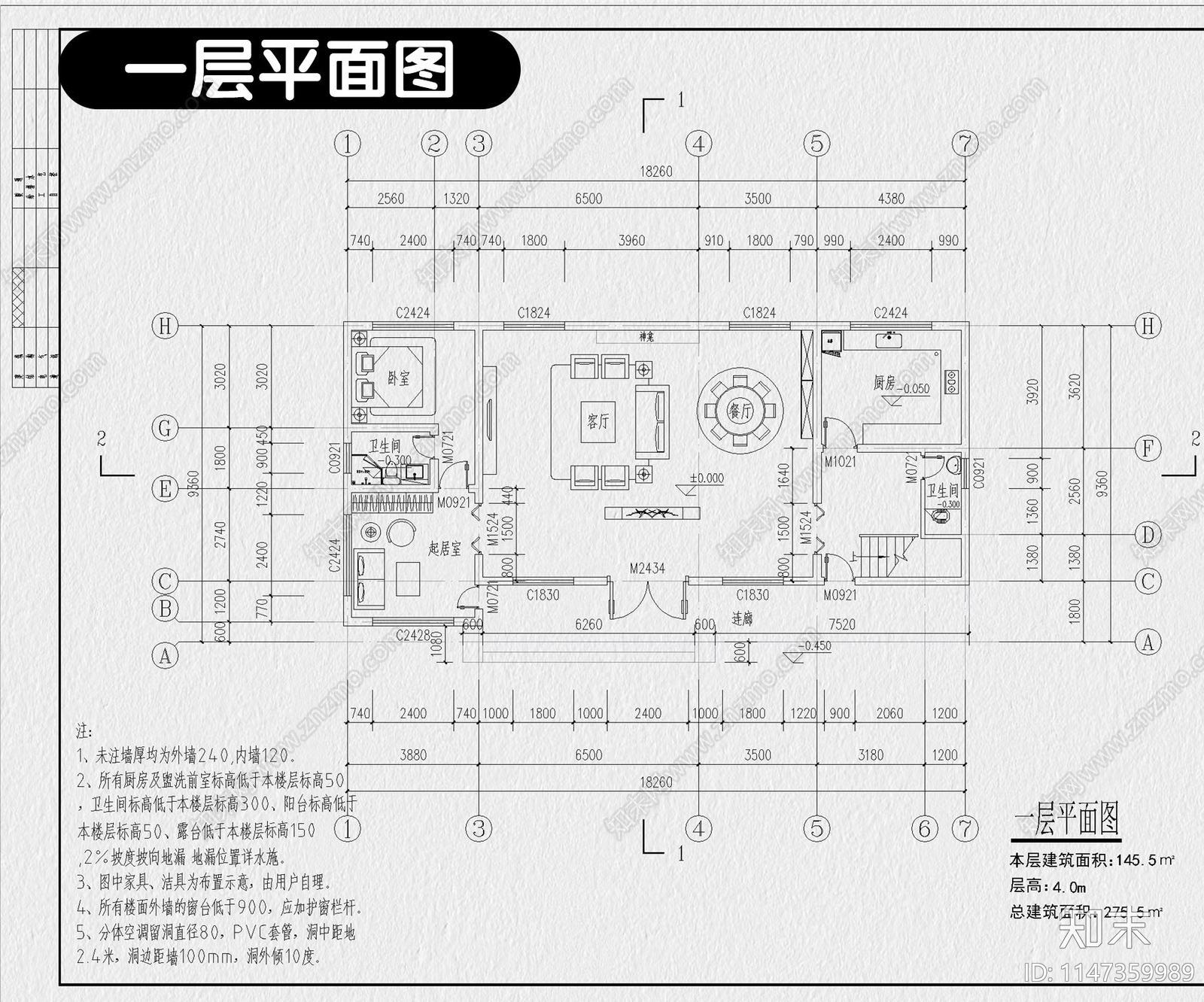 现代风格别墅房子农村自建房建筑效果图施工图下载【ID:1147359989】