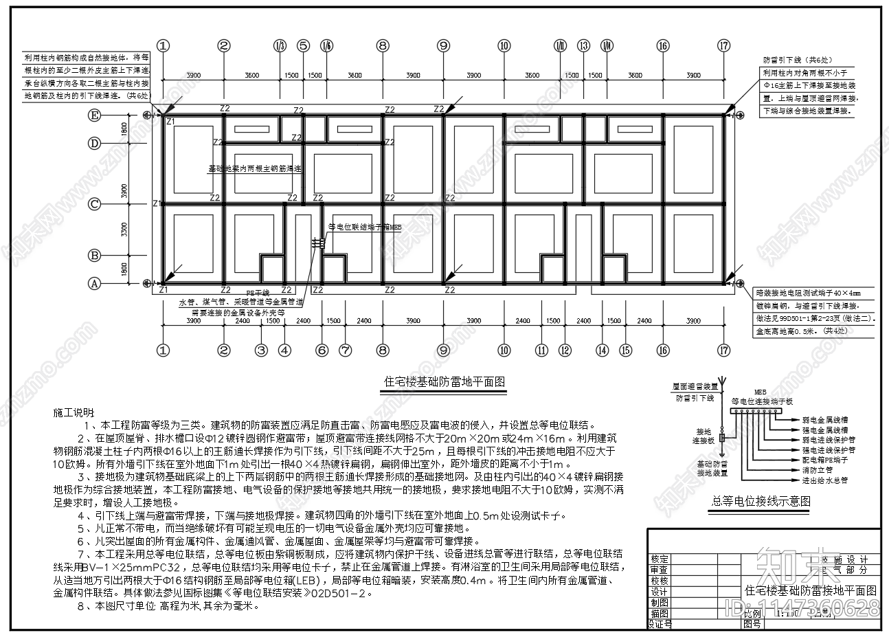 六层住宅楼防雷接地图施工图下载【ID:1147360628】