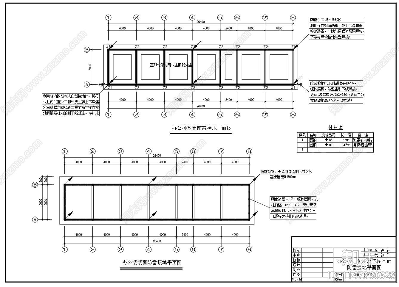 六层住宅楼防雷接地图施工图下载【ID:1147360628】