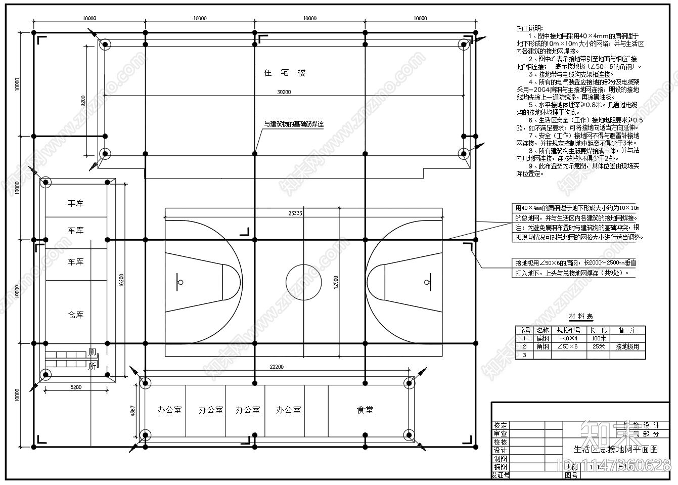 六层住宅楼防雷接地图施工图下载【ID:1147360628】