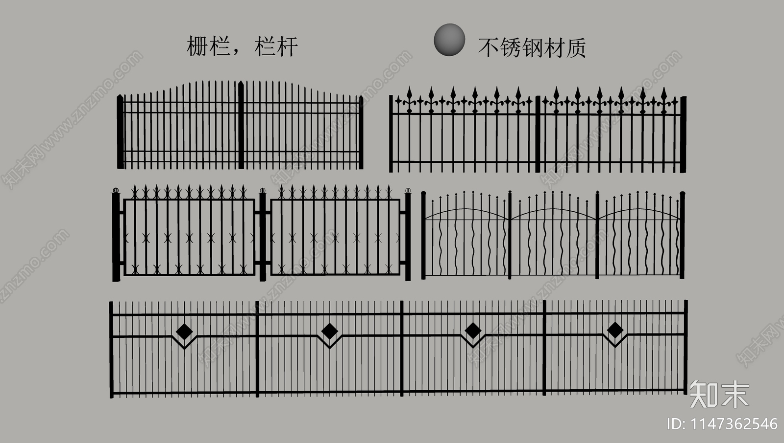 现代铁艺栅栏SU模型下载【ID:1147362546】