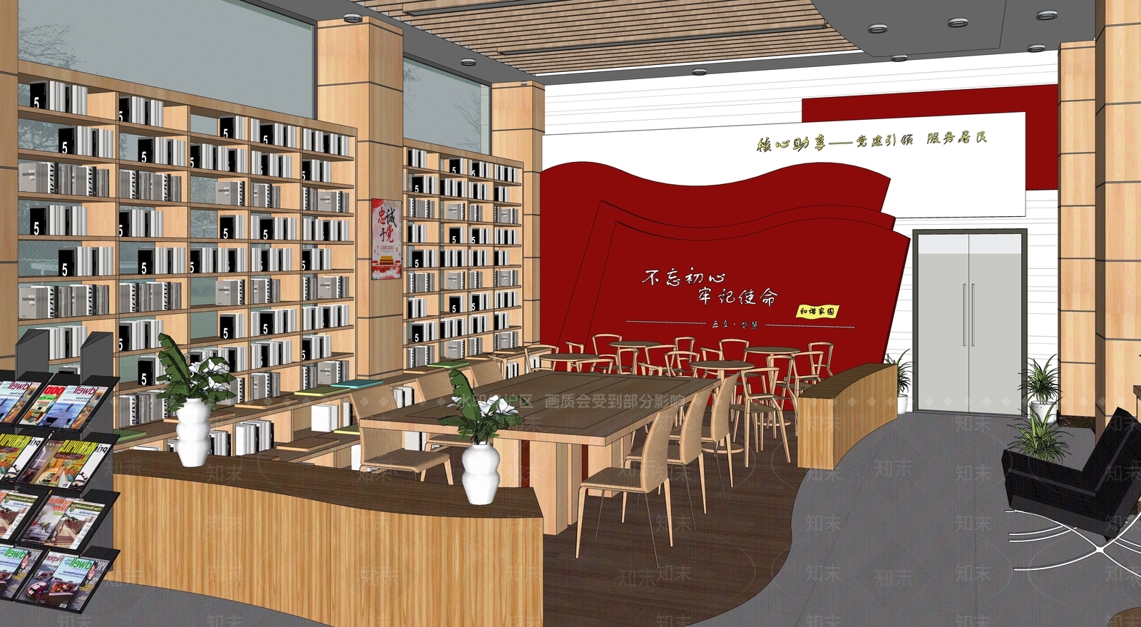 社区图书馆改造党建改造SU模型下载【ID:1147366690】