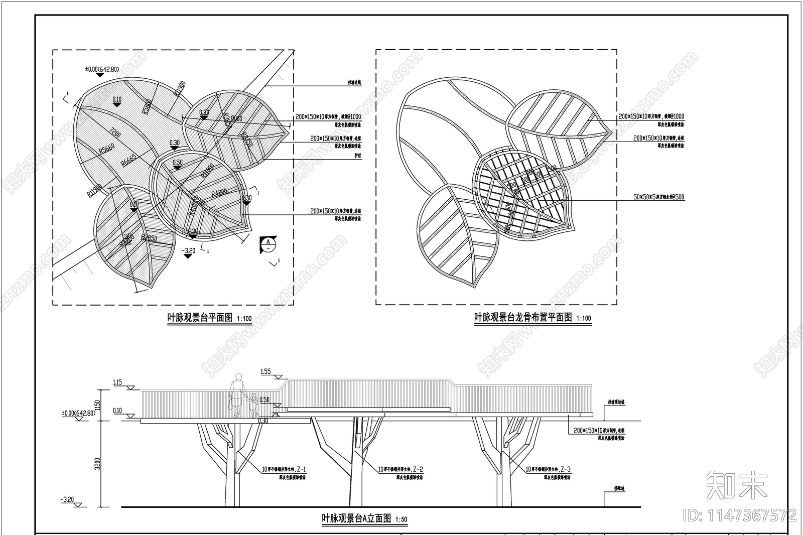 现代景观风格叶脉观景平台cad施工图下载【ID:1147367572】