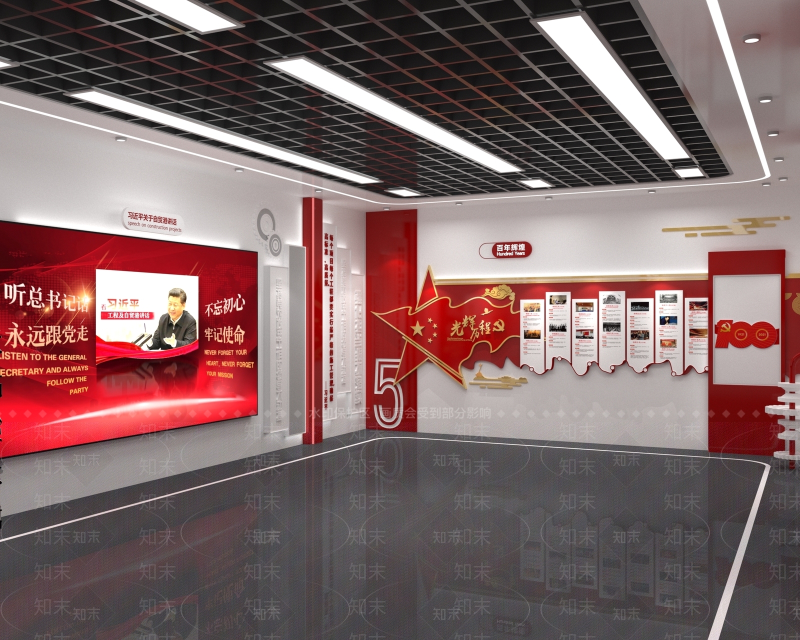 党建荣誉厅3D模型下载【ID:1147370102】