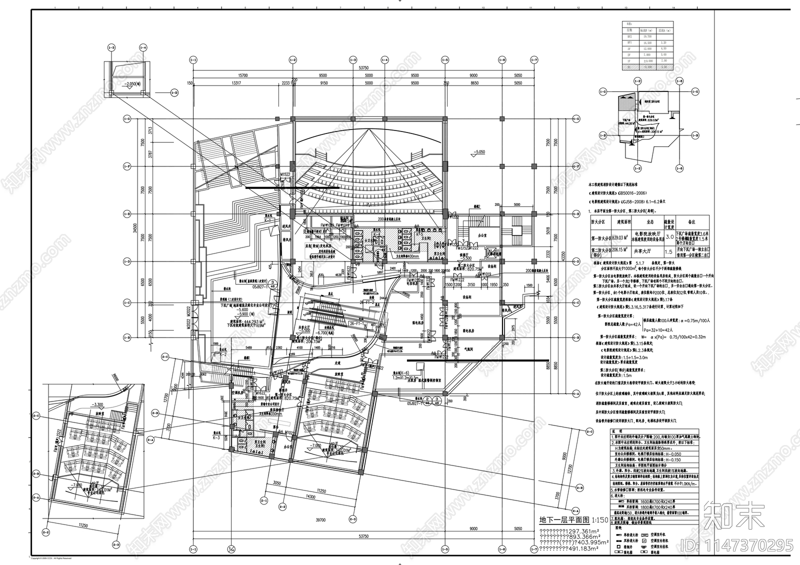 电影院cad施工图下载【ID:1147370295】