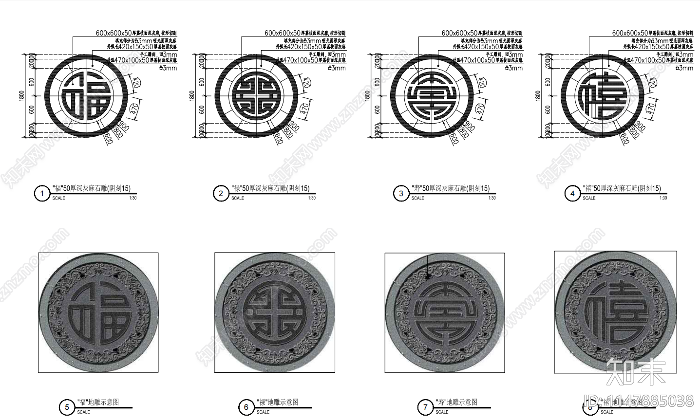 新中式地面拼花雕花详图施工图下载【ID:1147885038】