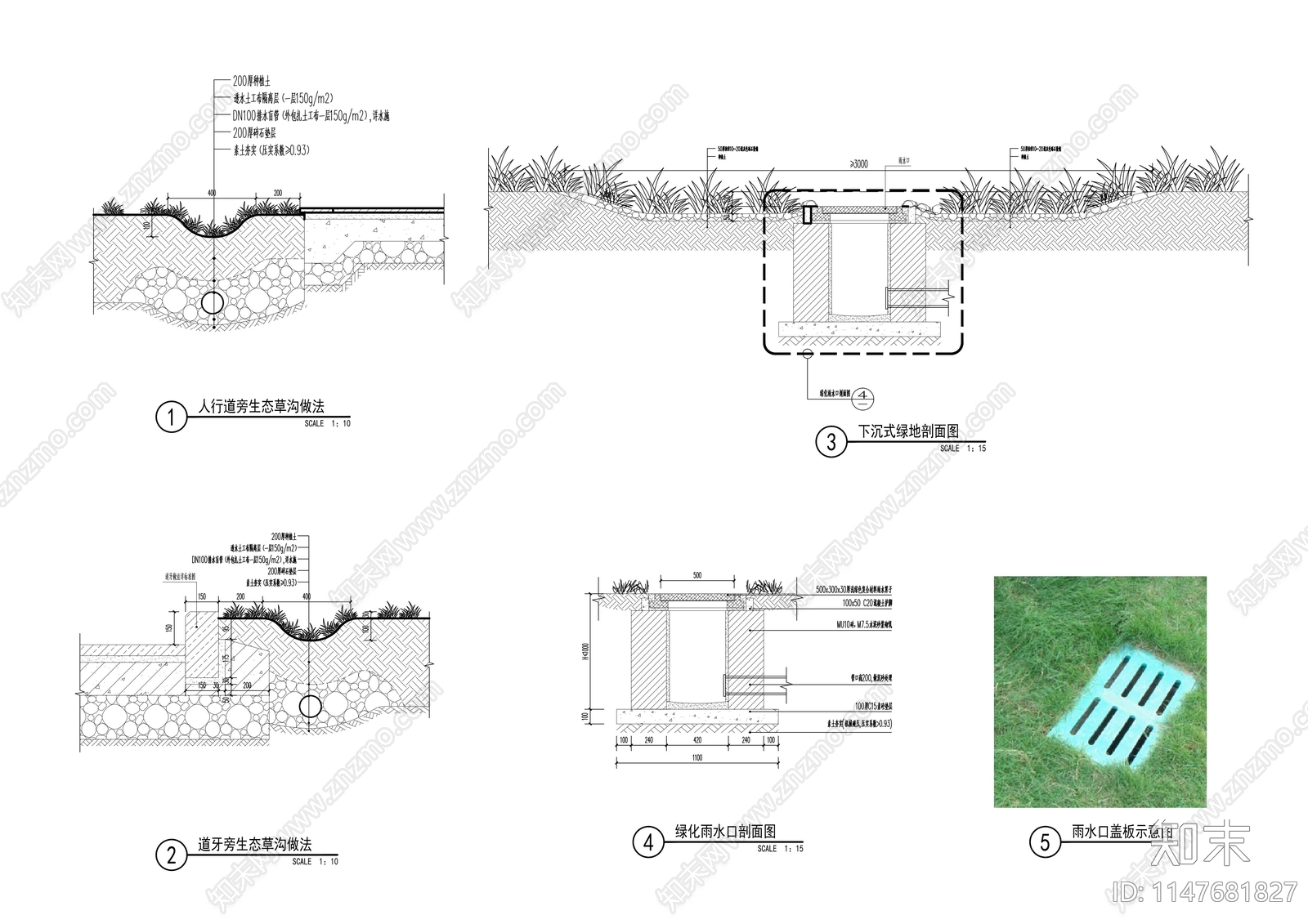雨水口生态草沟cad施工图下载【ID:1147681827】