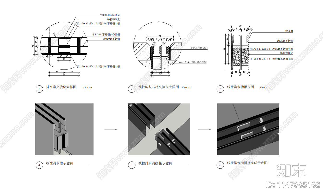缝隙式排水沟详图施工图cad施工图下载【ID:1147885162】