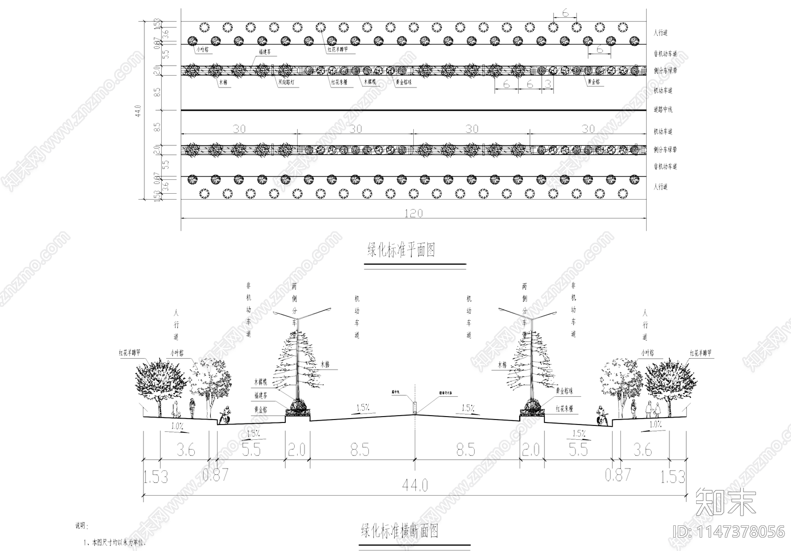 道路景观植物绿化标准段施工图下载【ID:1147378056】