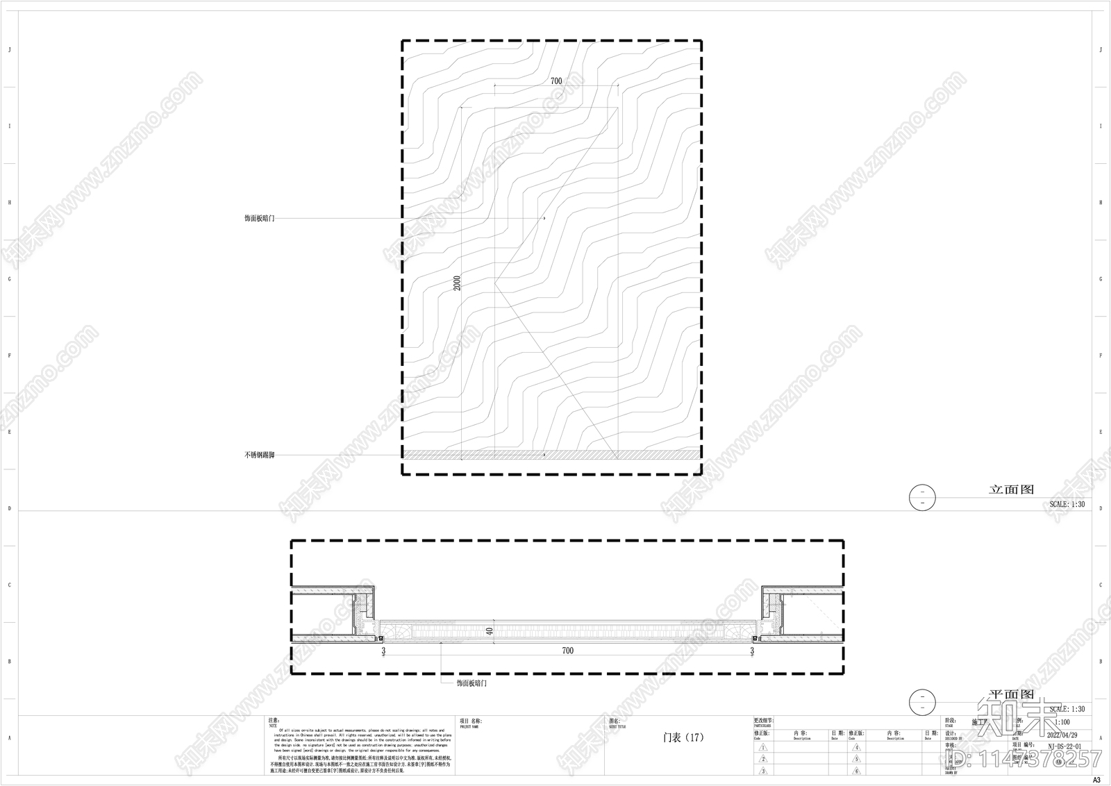 暗门超重门节点详图cad施工图下载【ID:1147378257】