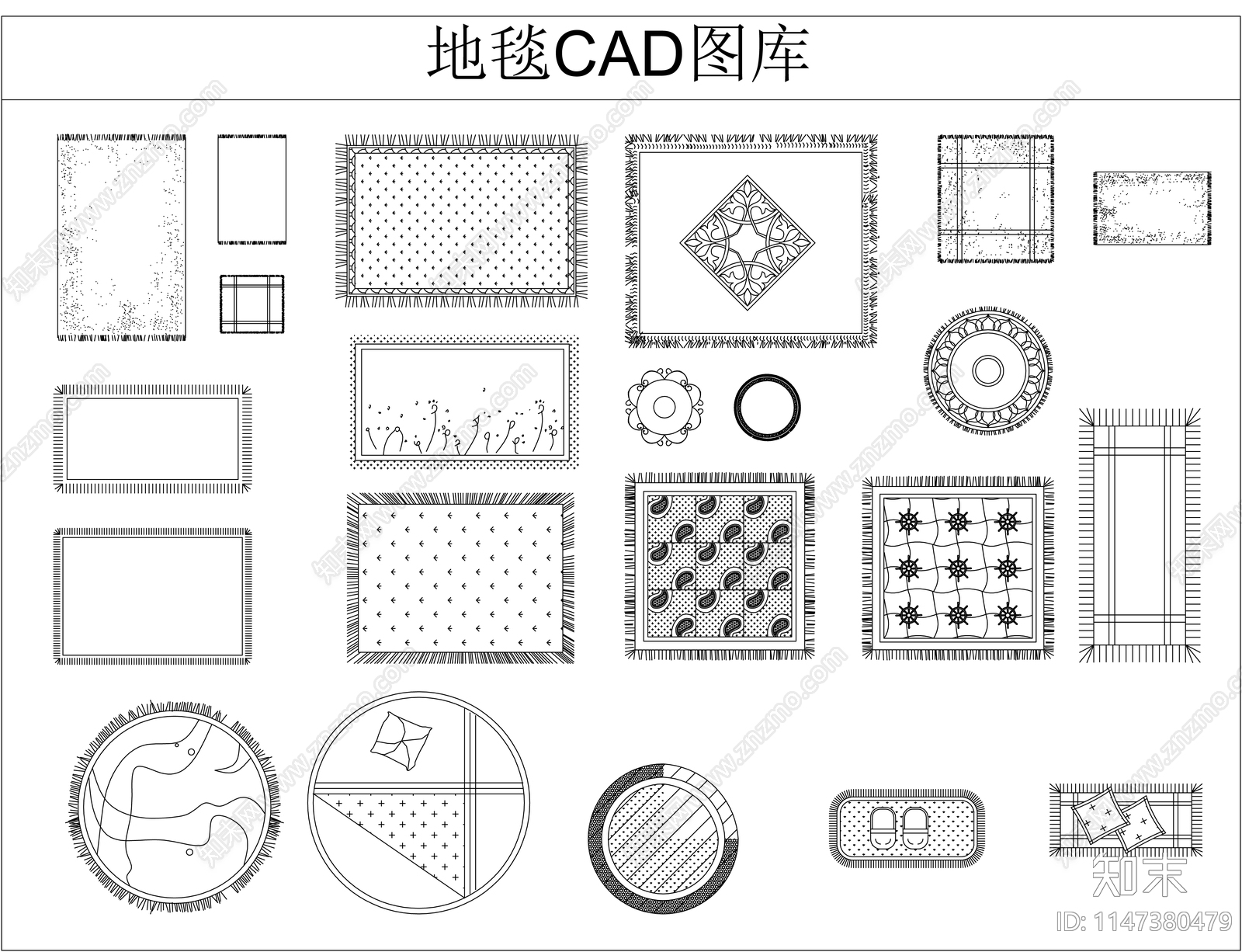 地毯图库施工图下载【ID:1147380479】
