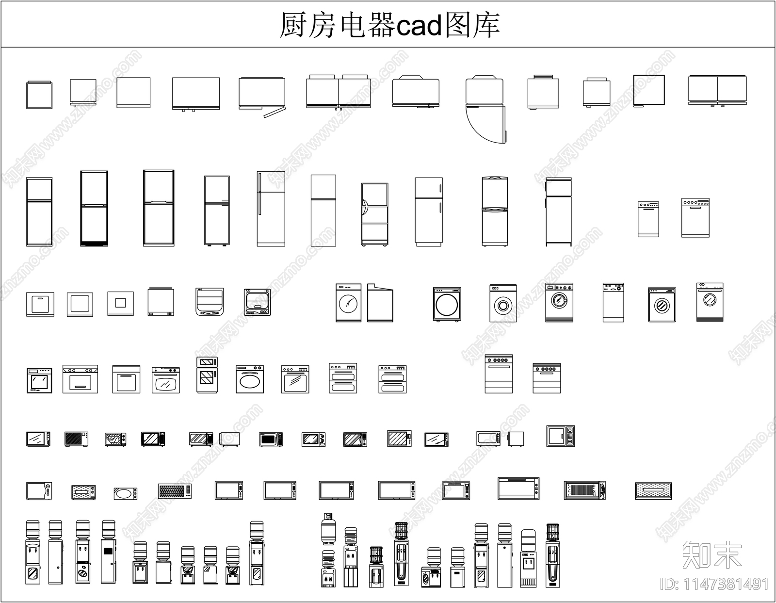 厨房电器图库cad施工图下载【ID:1147381491】