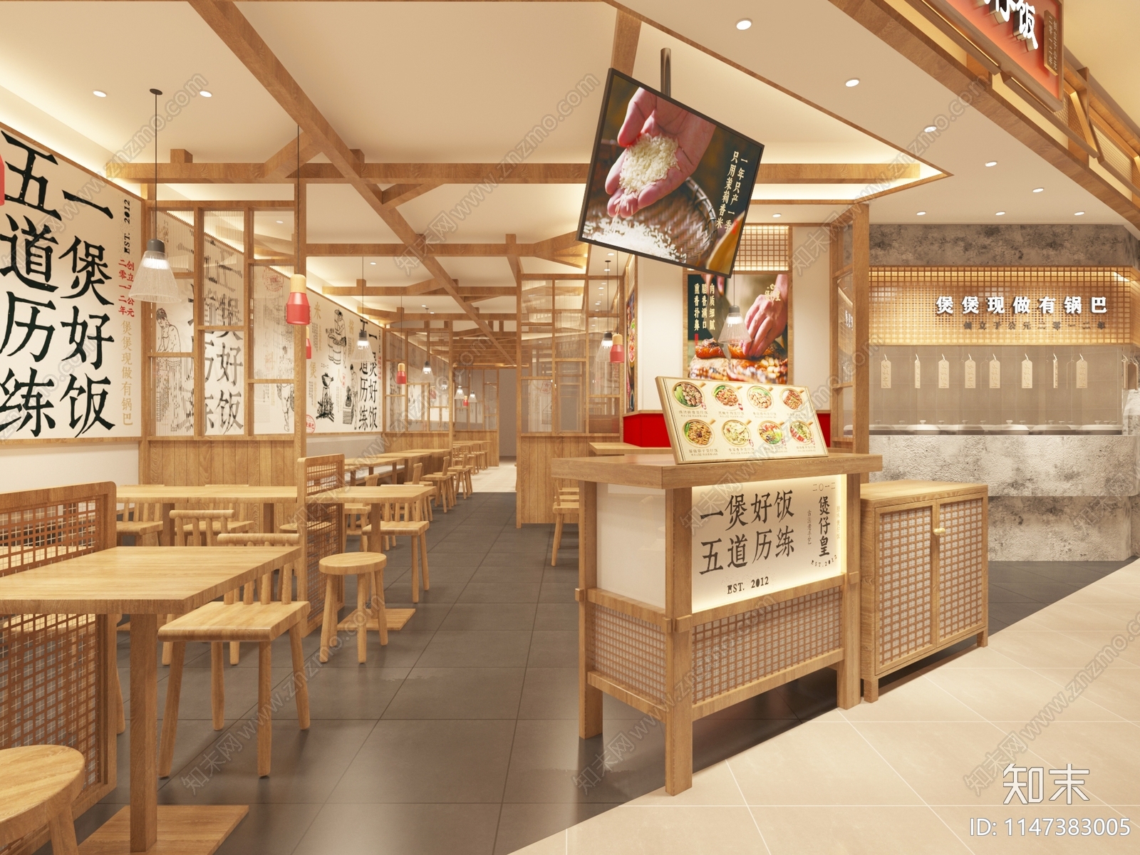 现代煲仔饭门头店铺3D模型下载【ID:1147383005】