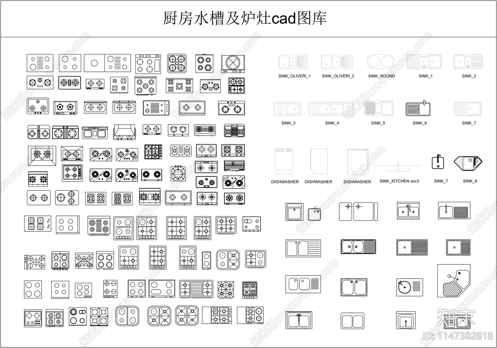 厨房水槽及炉灶图库施工图下载【ID:1147382818】