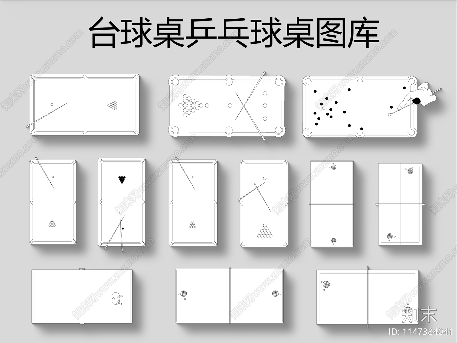 台球桌乒乓球桌图库施工图下载【ID:1147384041】