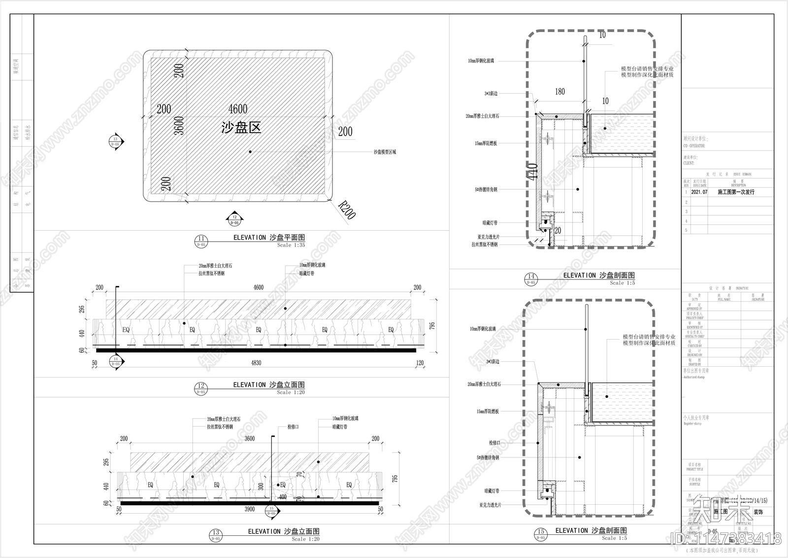沙盘详图施工图下载【ID:1147383418】
