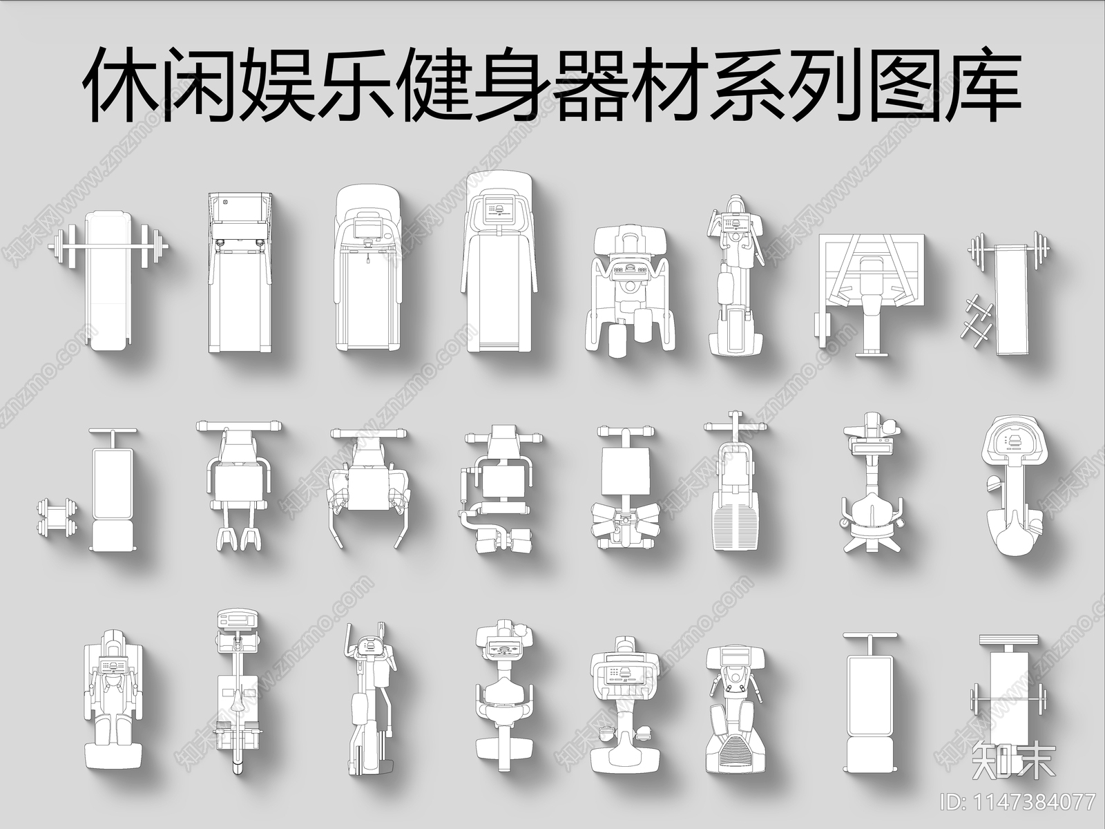 休闲娱乐健身器材系列图库cad施工图下载【ID:1147384077】