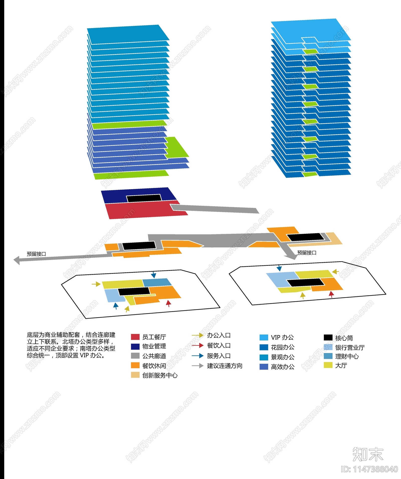 深圳海纳百川总部大厦建筑方案设计下载【ID:1147388040】_【知末方案文本库】