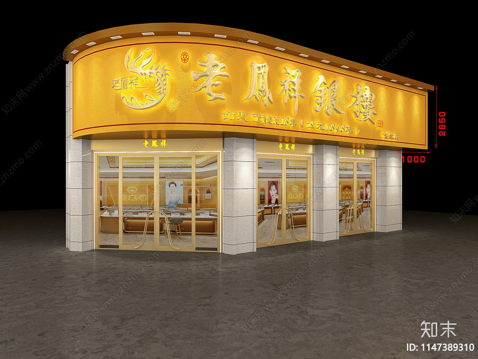 老凤祥门头图3D模型下载【ID:1147389310】