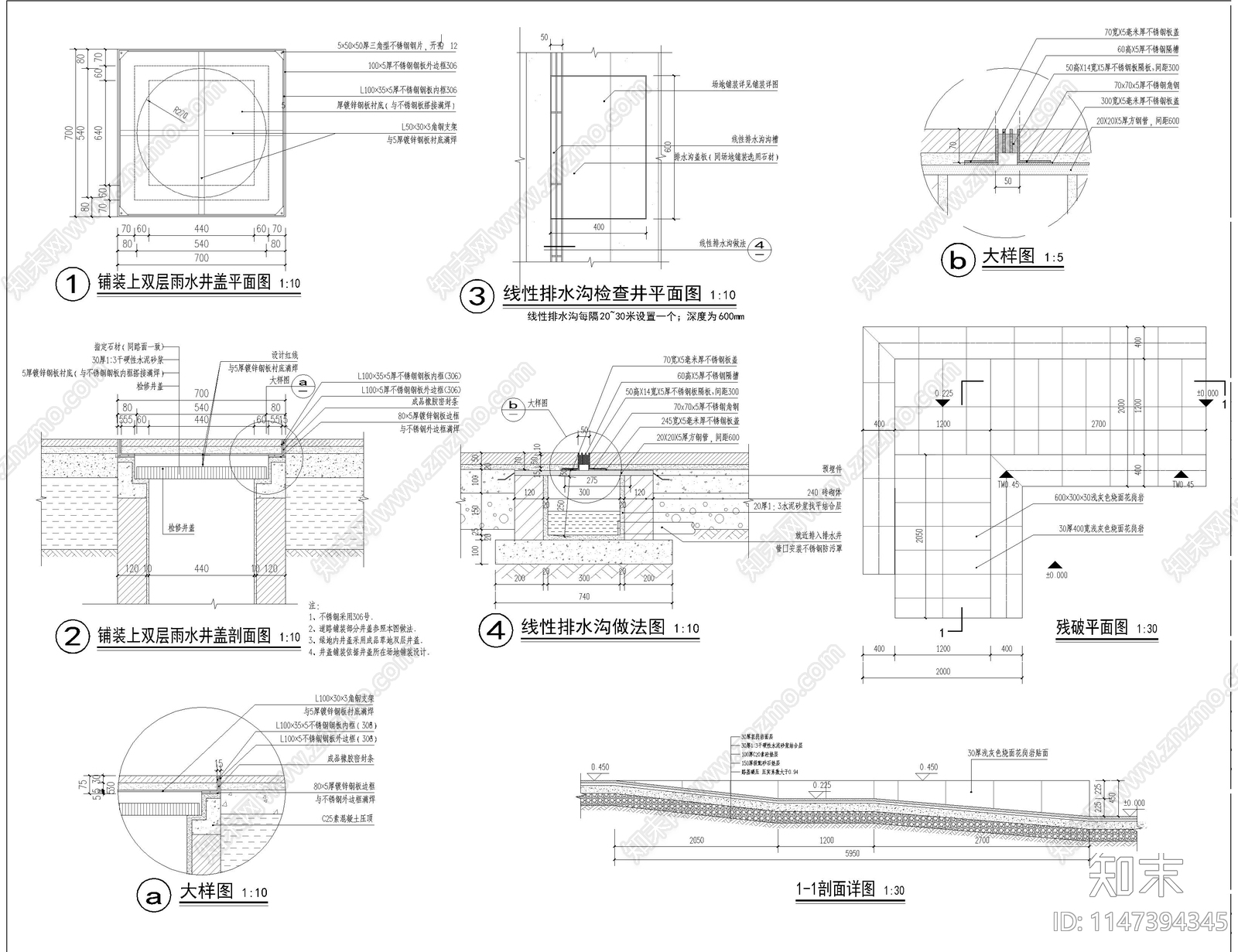 户外景观地面铺装大样及双层井盖做法施工图下载【ID:1147394345】