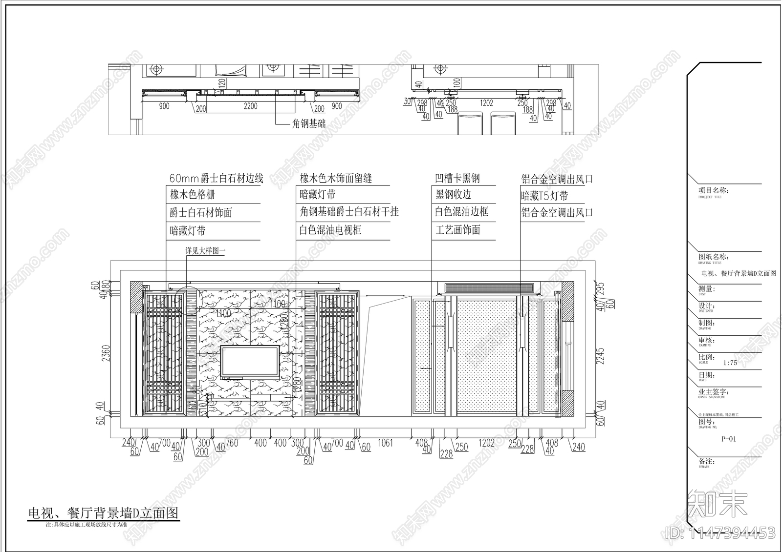 新中式大平层室内cad施工图下载【ID:1147394453】