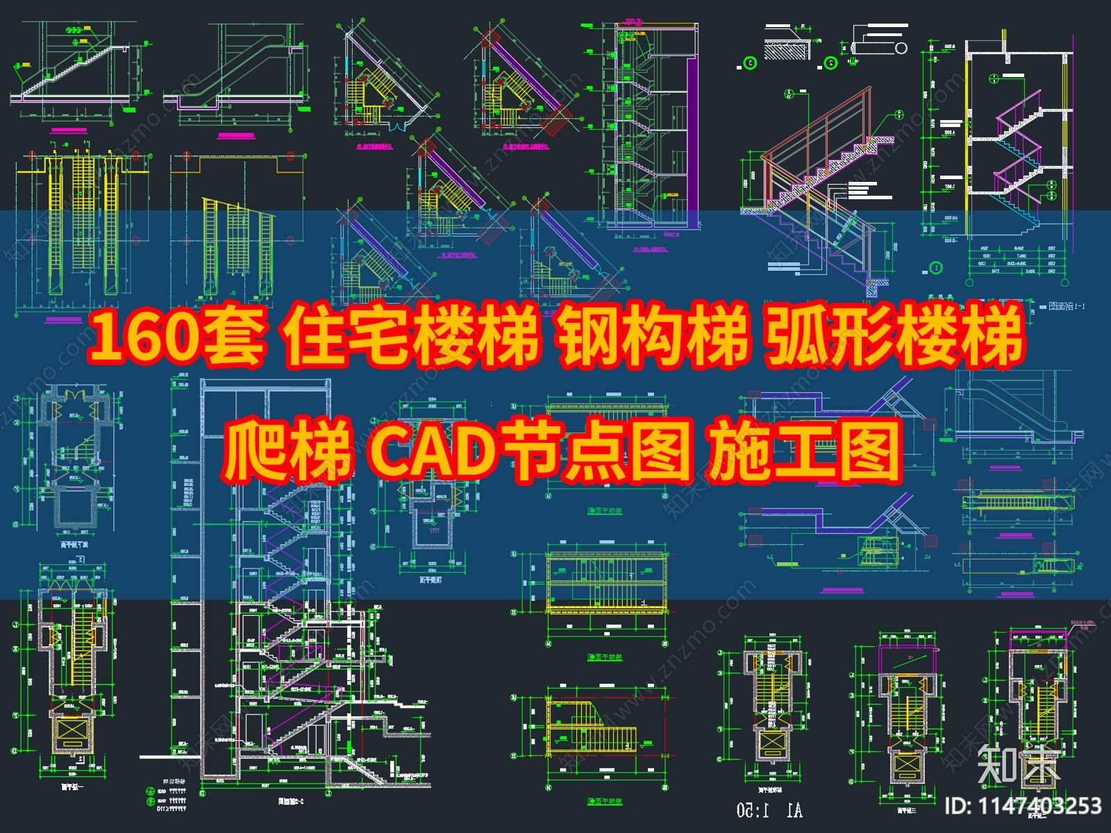 楼梯构件CAD图纸