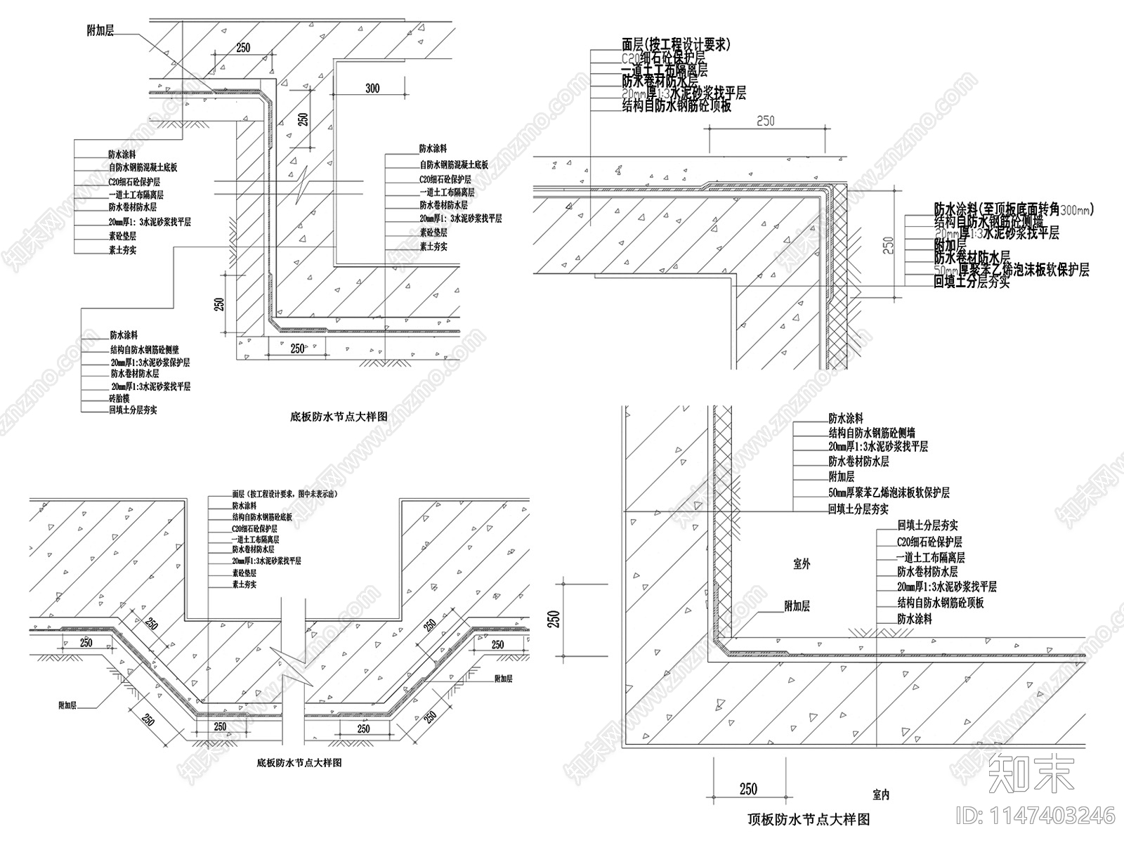 23个地下防水cad施工图下载【ID:1147403246】