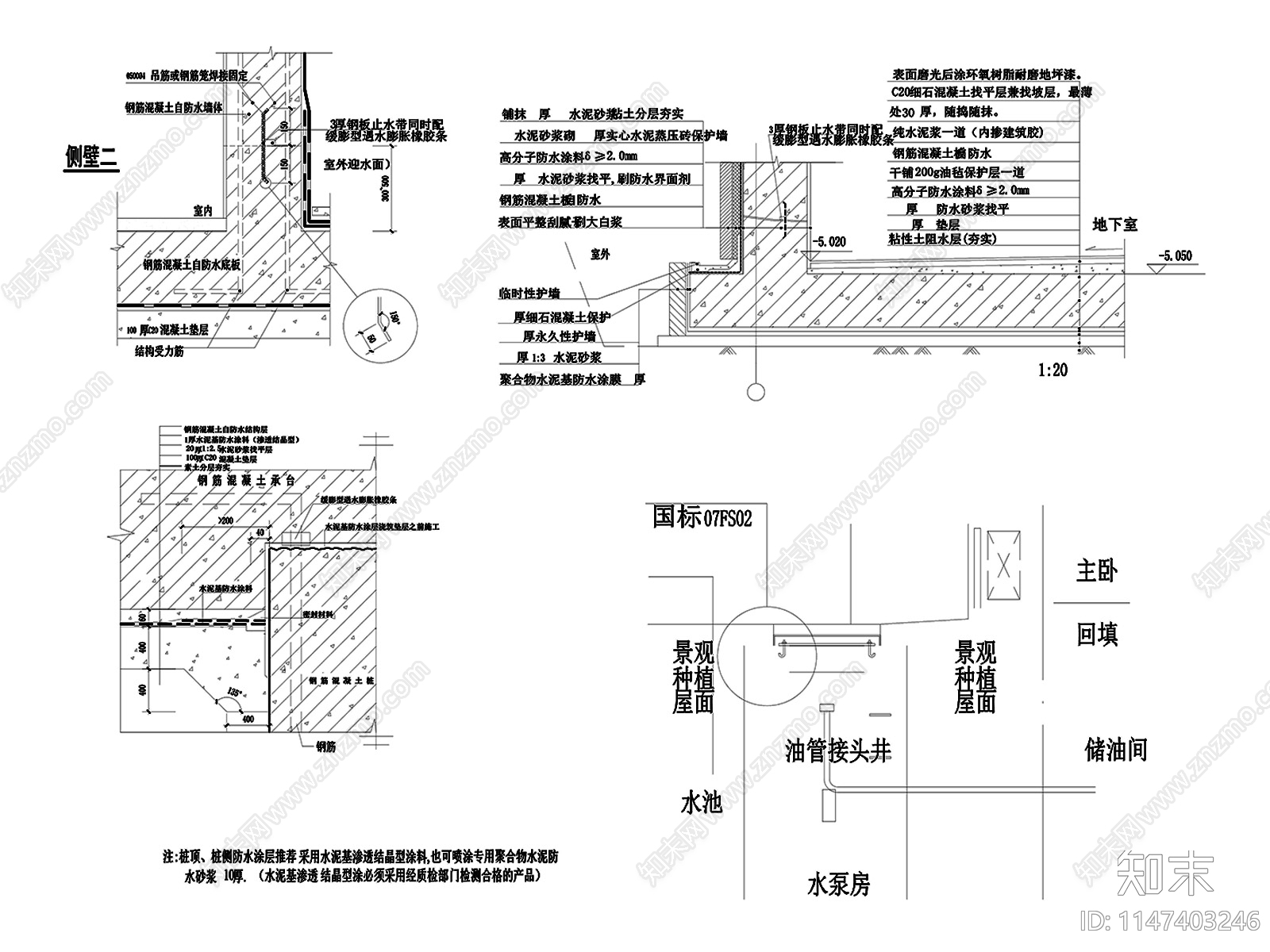 23个地下防水cad施工图下载【ID:1147403246】