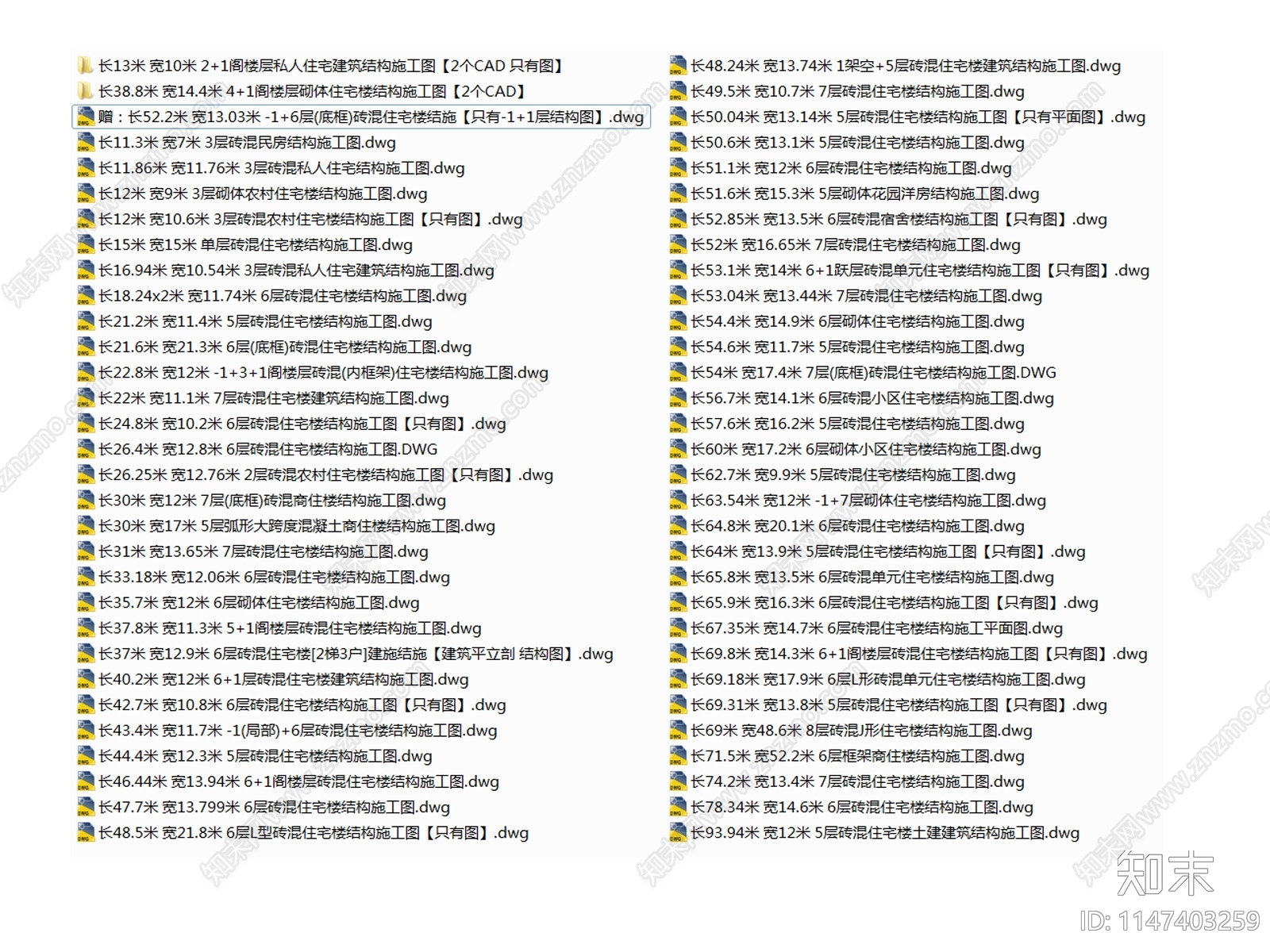 62套砖混结构住宅楼结构施工图施工图下载【ID:1147403259】