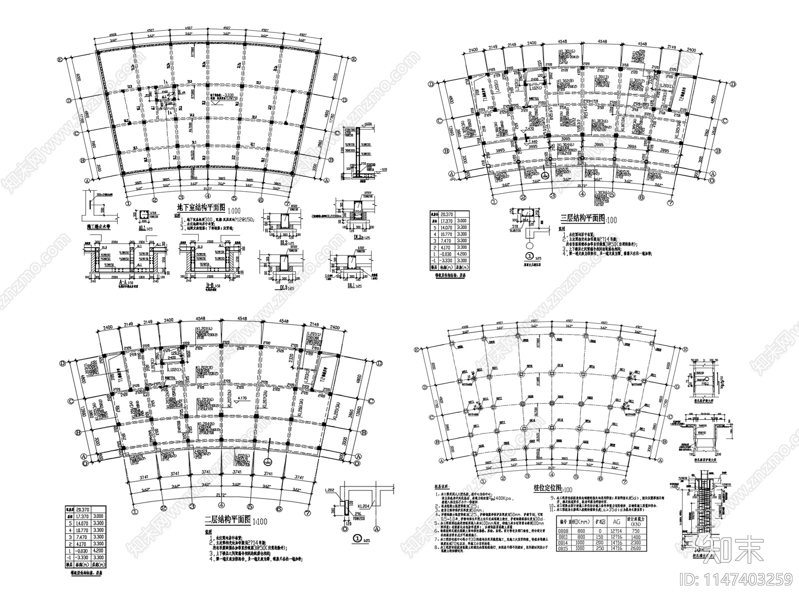 62套砖混结构住宅楼结构施工图施工图下载【ID:1147403259】