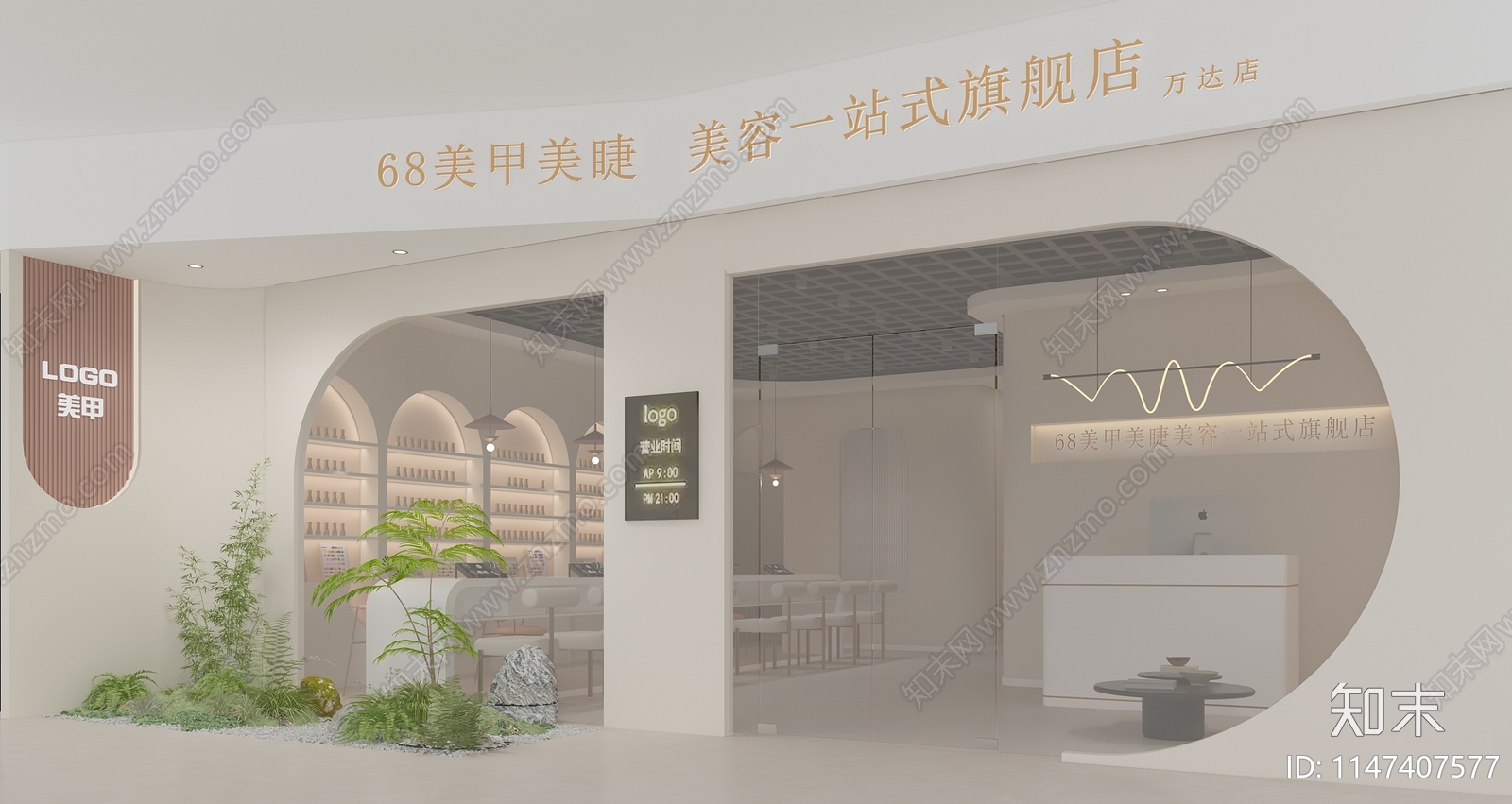 现代美容店门头门面3D模型下载【ID:1147407577】