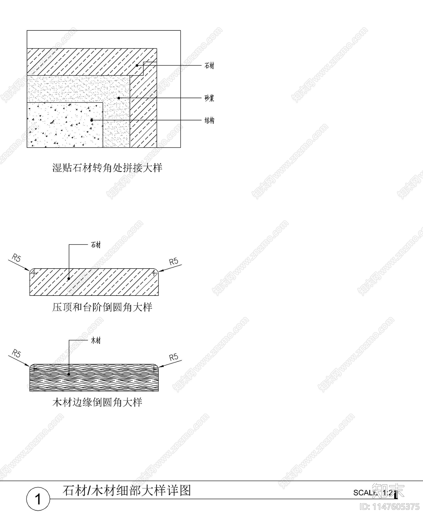 景观地面铺装通用做法详图cad施工图下载【ID:1147605375】