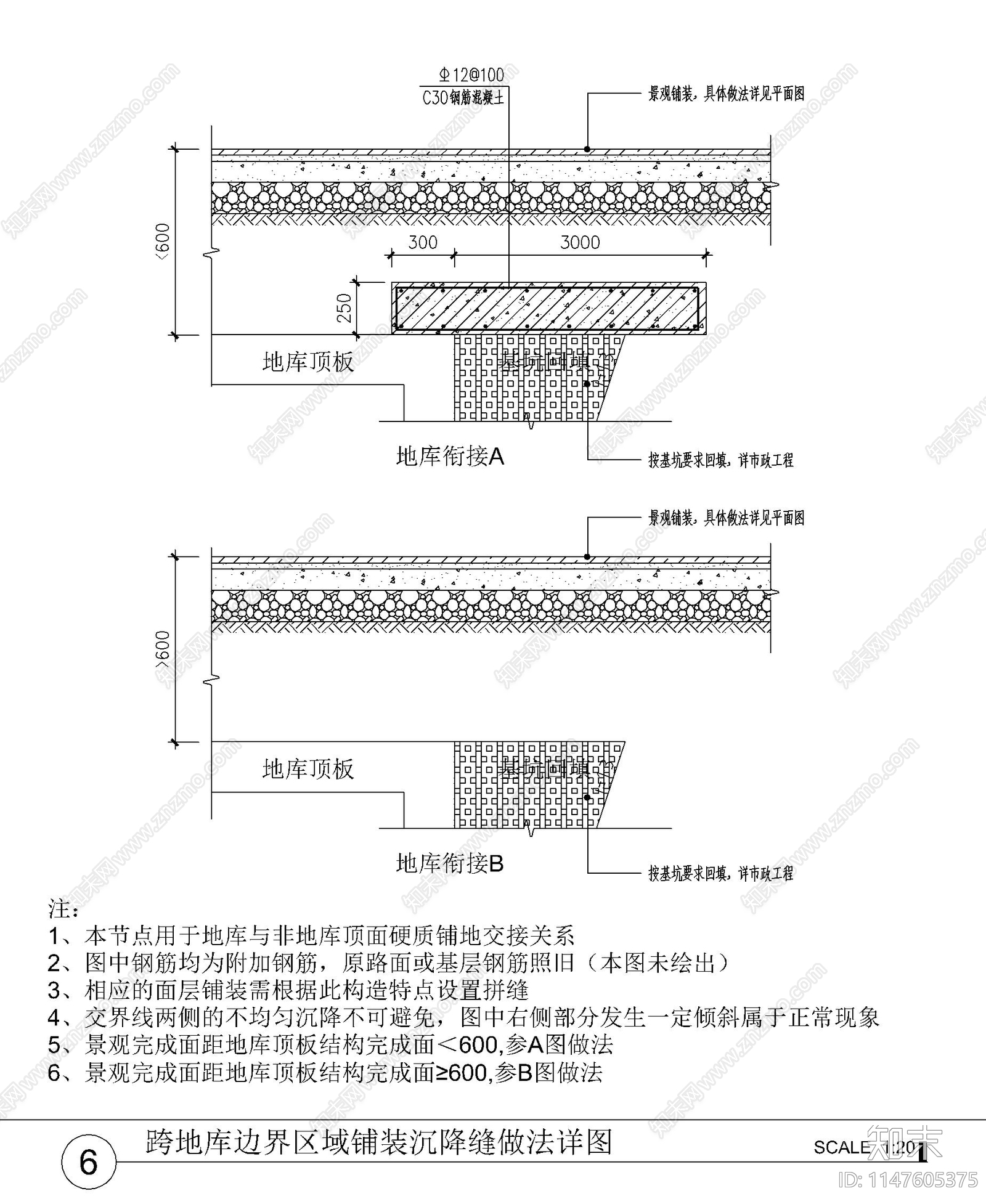 景观地面铺装通用做法详图cad施工图下载【ID:1147605375】