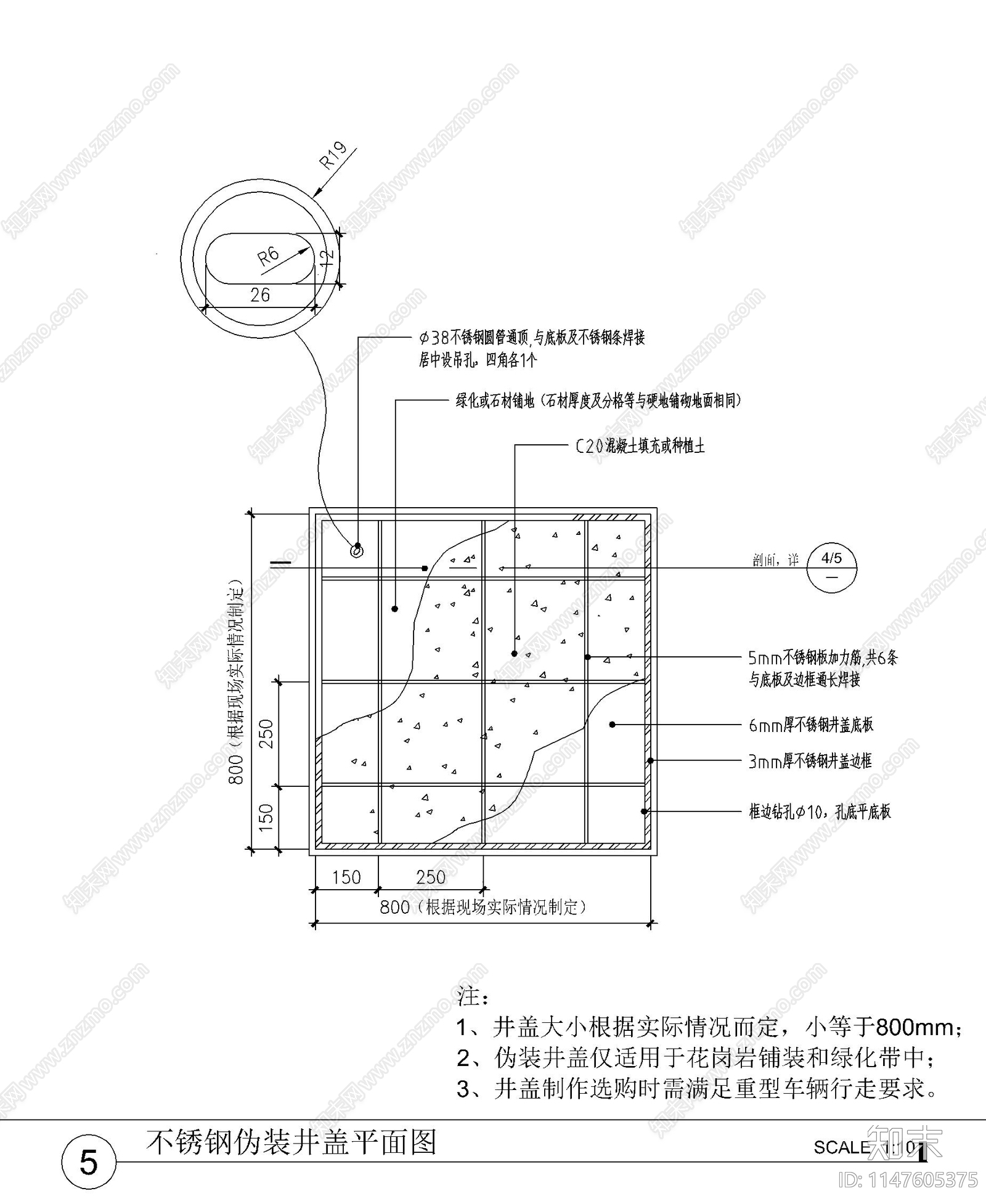 景观地面铺装通用做法详图cad施工图下载【ID:1147605375】