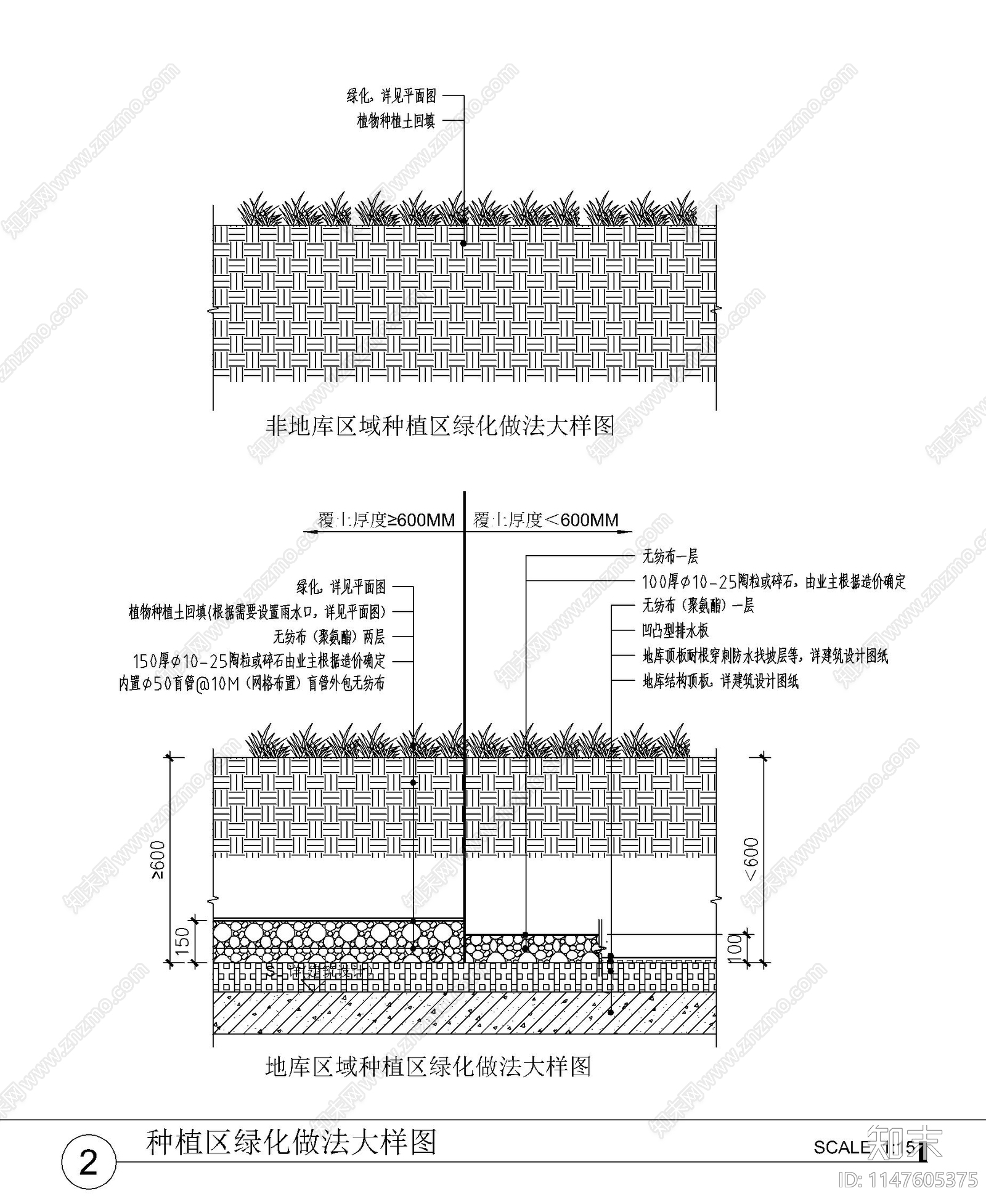 景观地面铺装通用做法详图cad施工图下载【ID:1147605375】