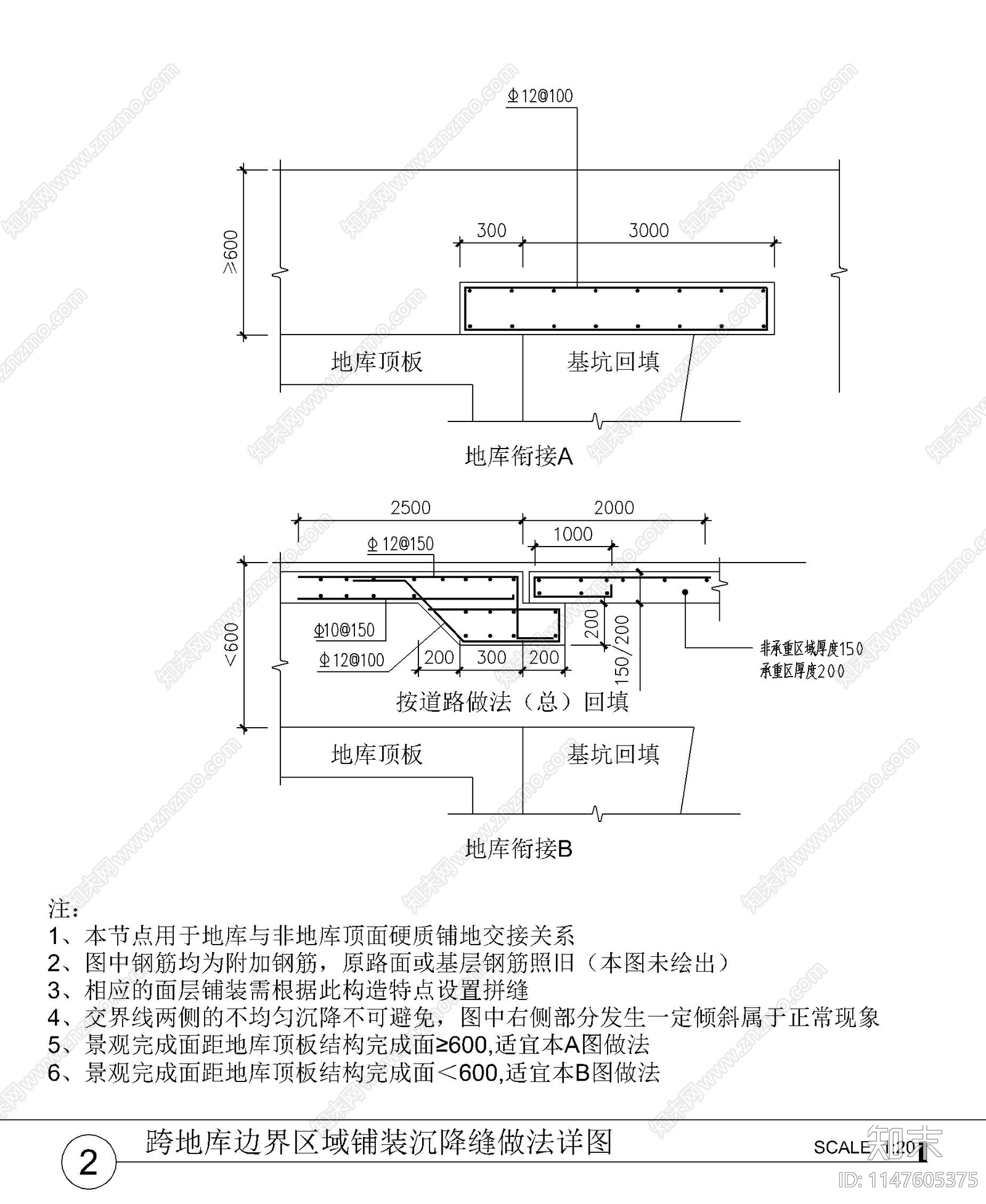 景观地面铺装通用做法详图cad施工图下载【ID:1147605375】