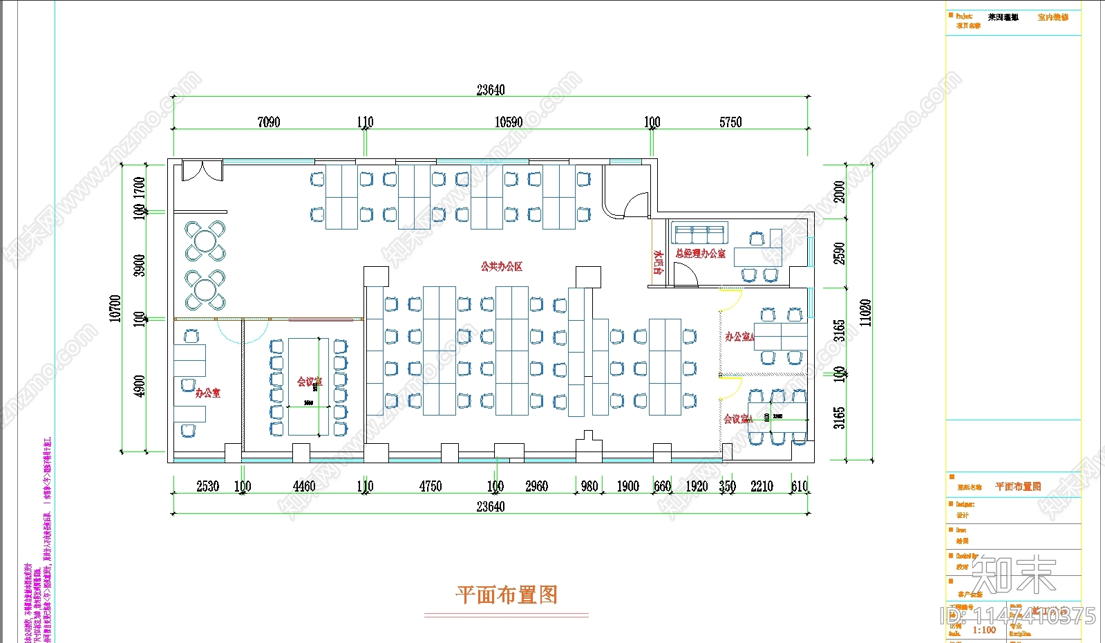 来尹丽香工装办公室施工图cad施工图下载【ID:1147410375】