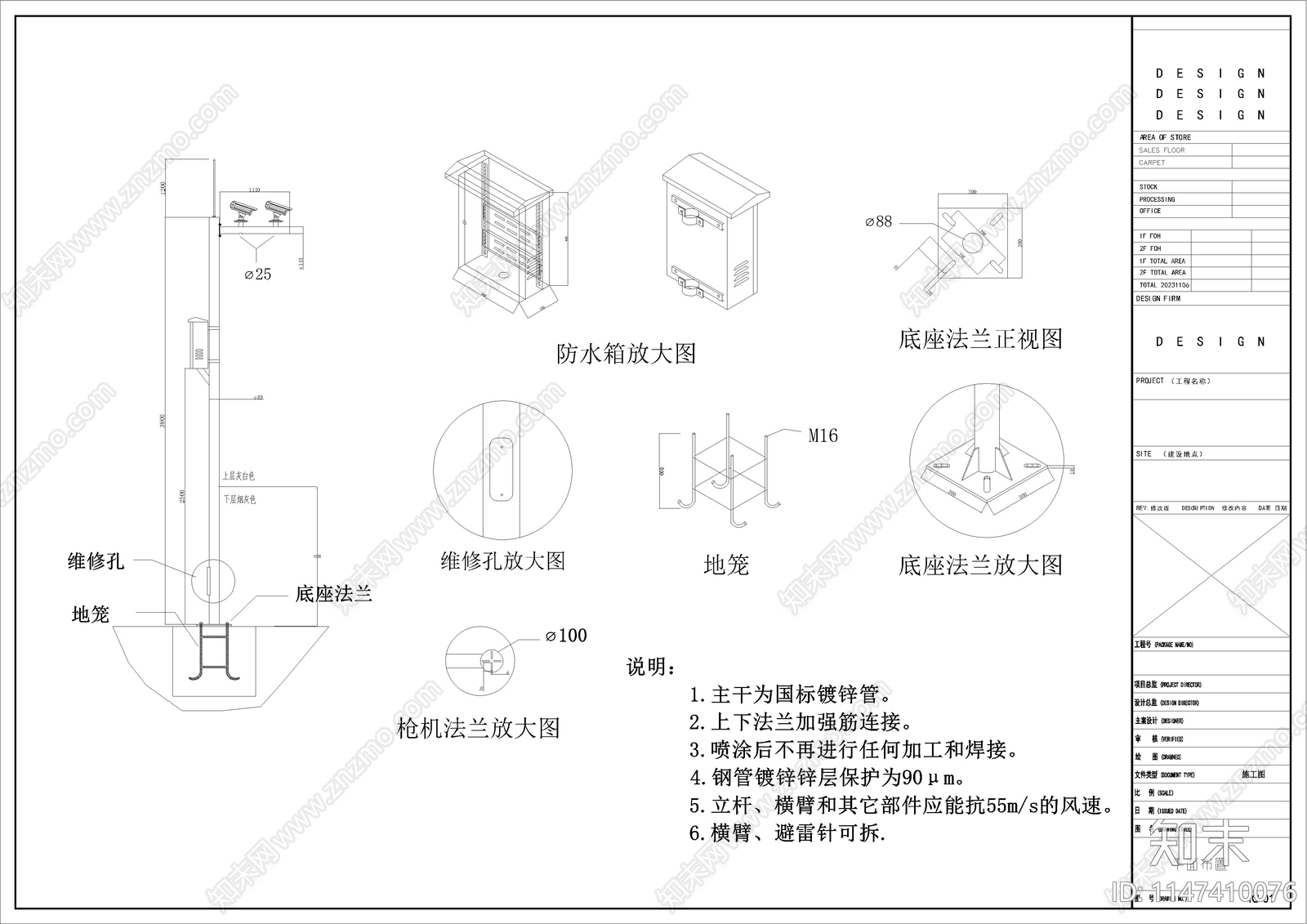 监控立杆设备弱电箱安装大样接线cad施工图下载【ID:1147410076】