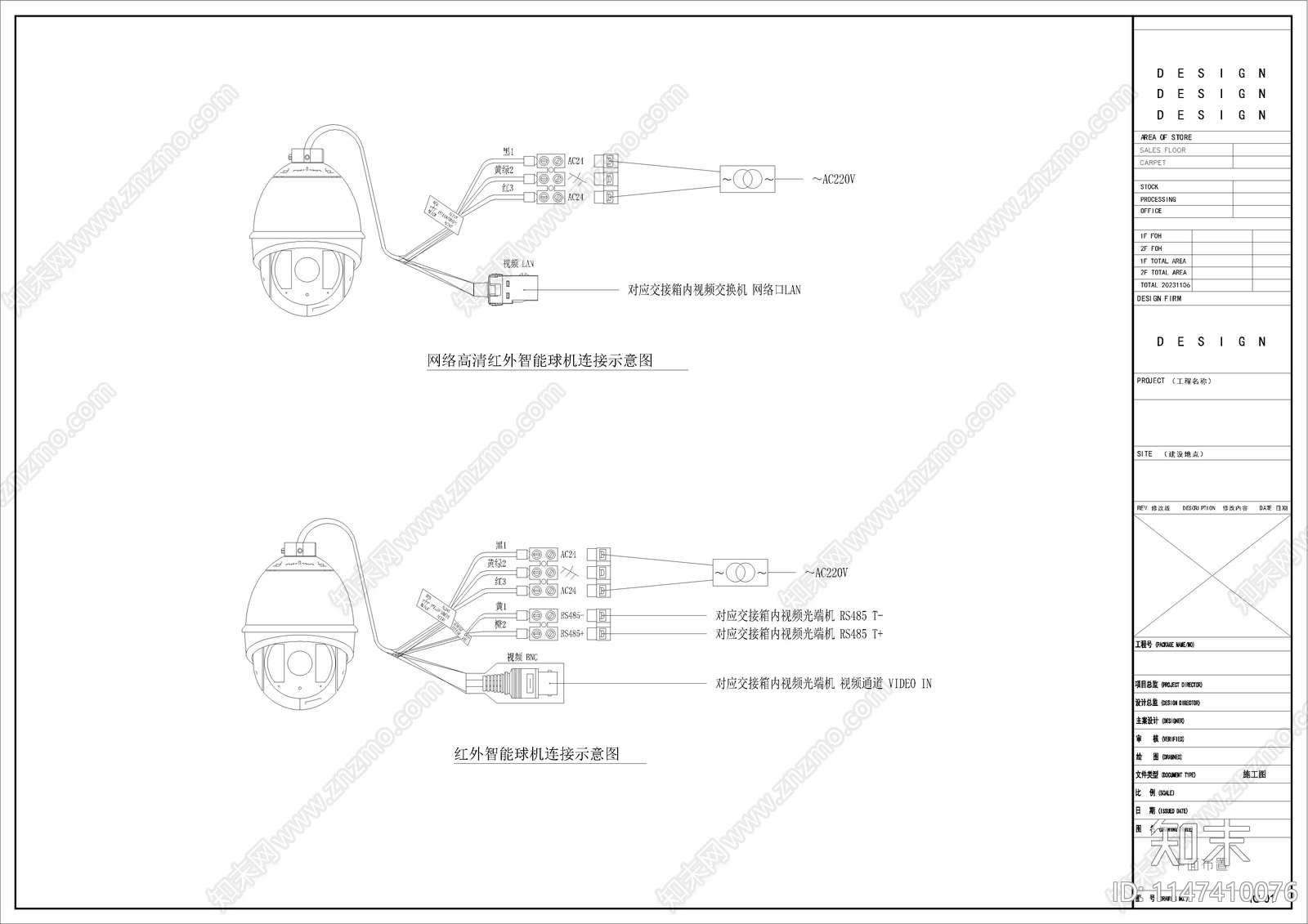 监控立杆设备弱电箱安装大样接线cad施工图下载【ID:1147410076】