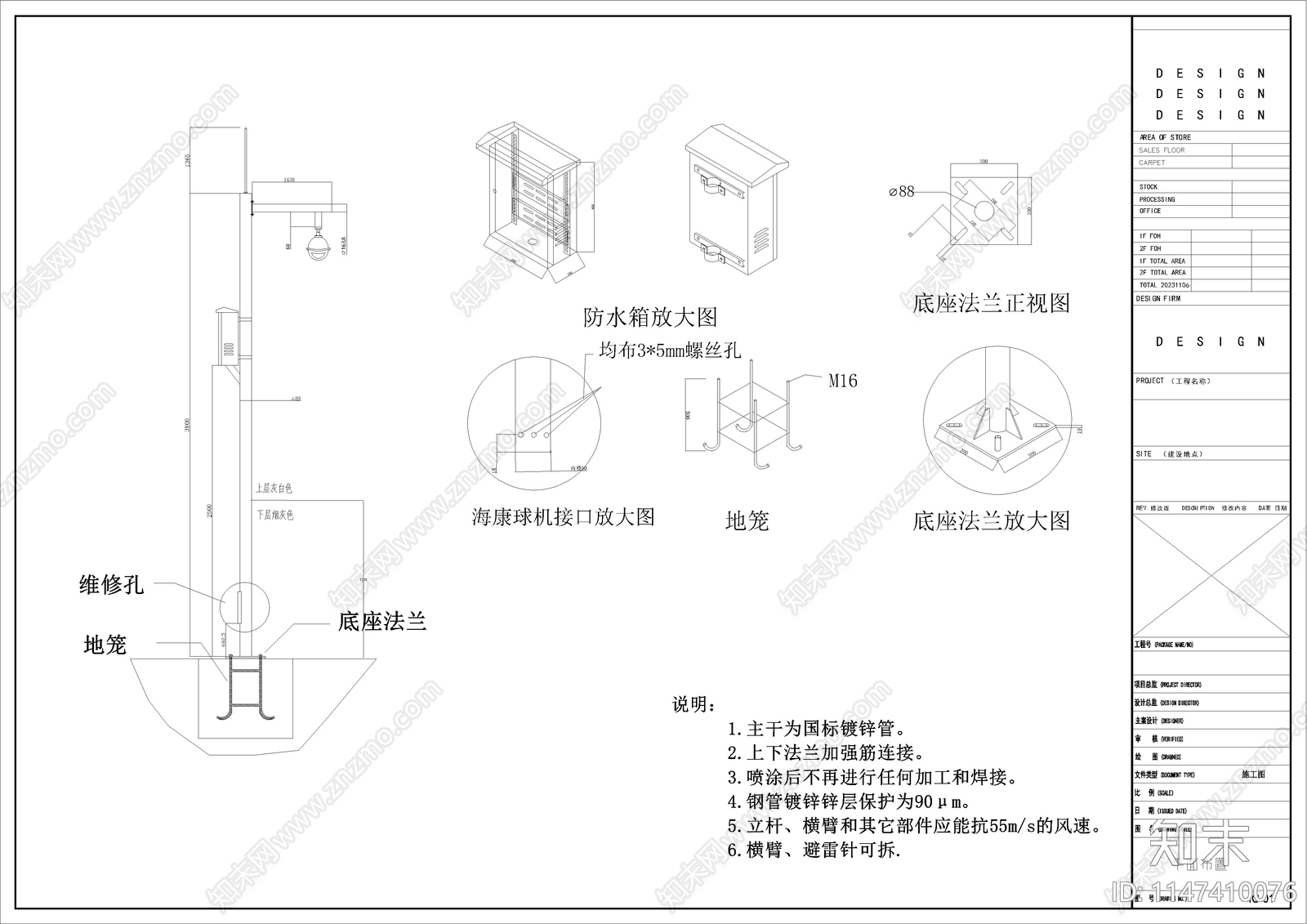 监控立杆设备弱电箱安装大样接线cad施工图下载【ID:1147410076】