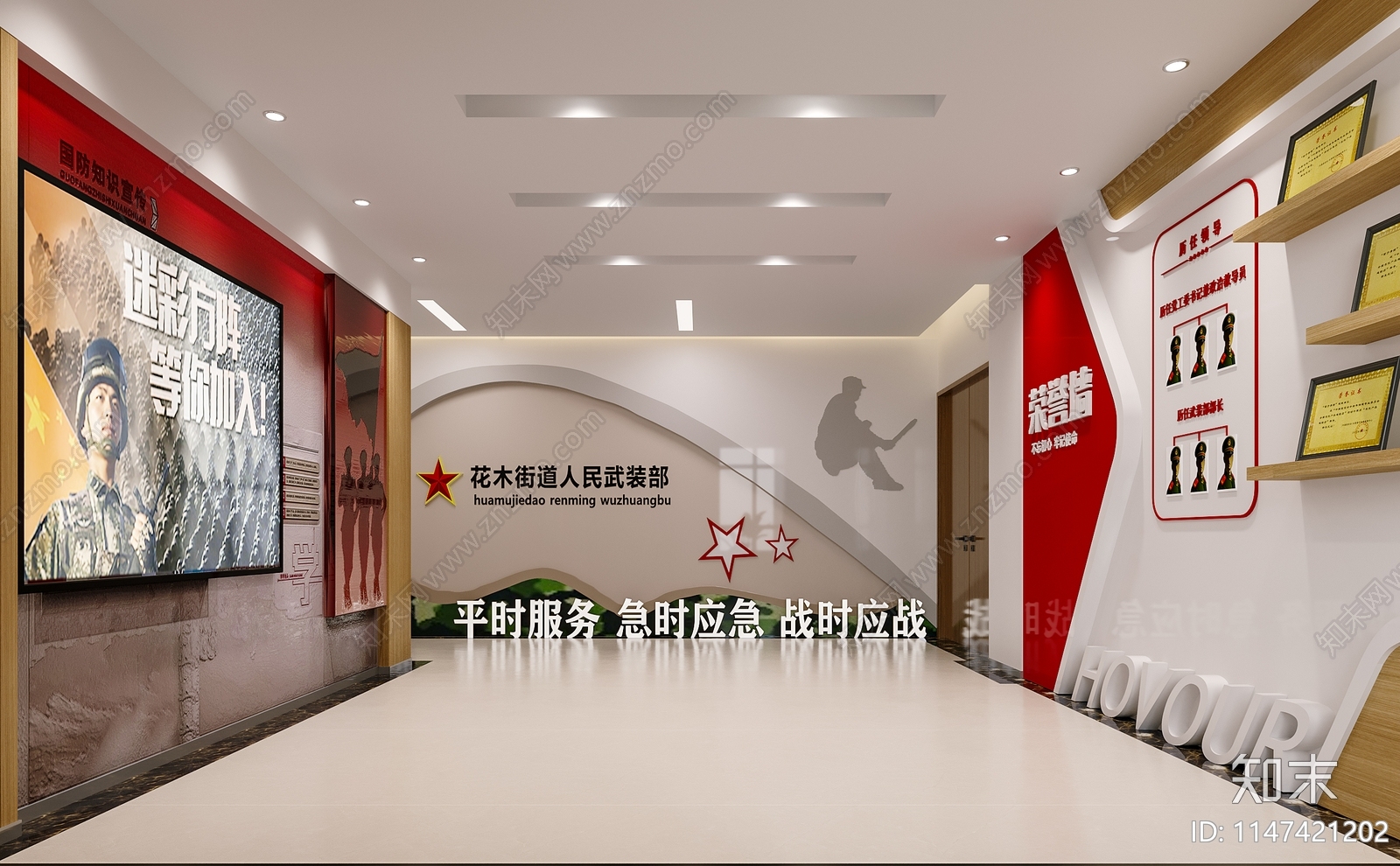 现代红色党建展厅3D模型下载【ID:1147421202】