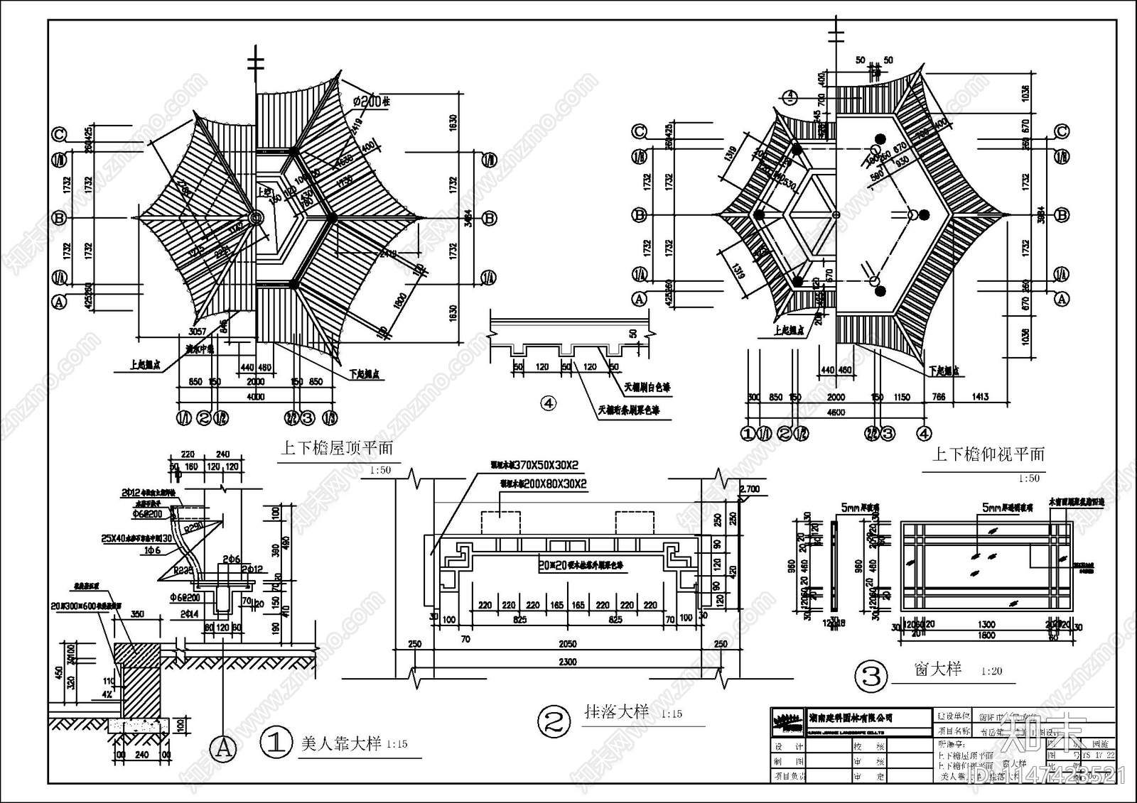 古建阁楼建筑群cad施工图下载【ID:1147423521】