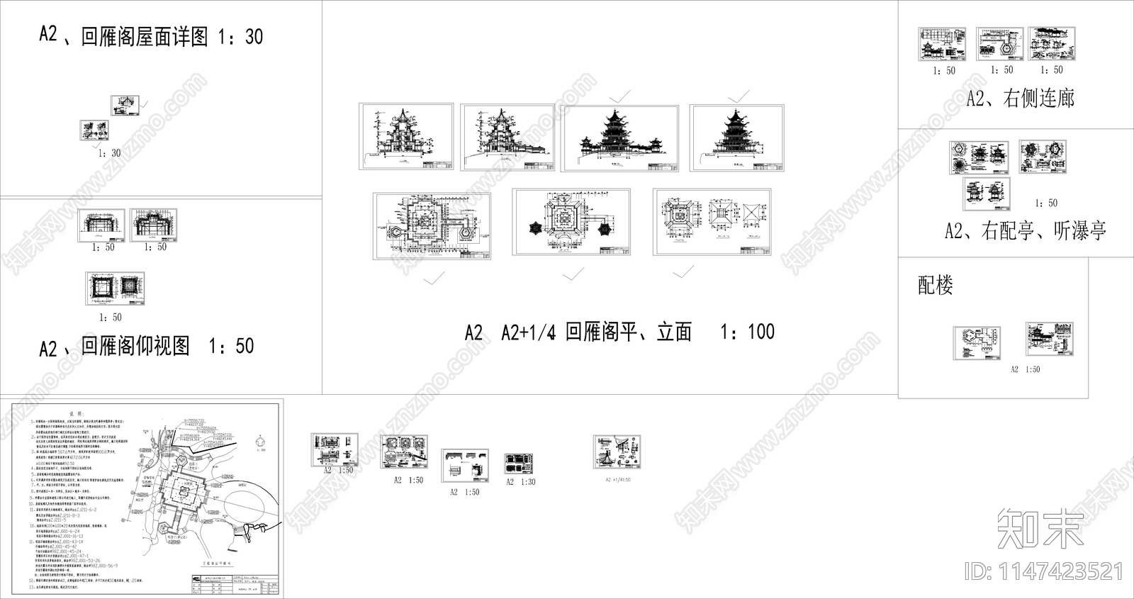 古建阁楼建筑群cad施工图下载【ID:1147423521】