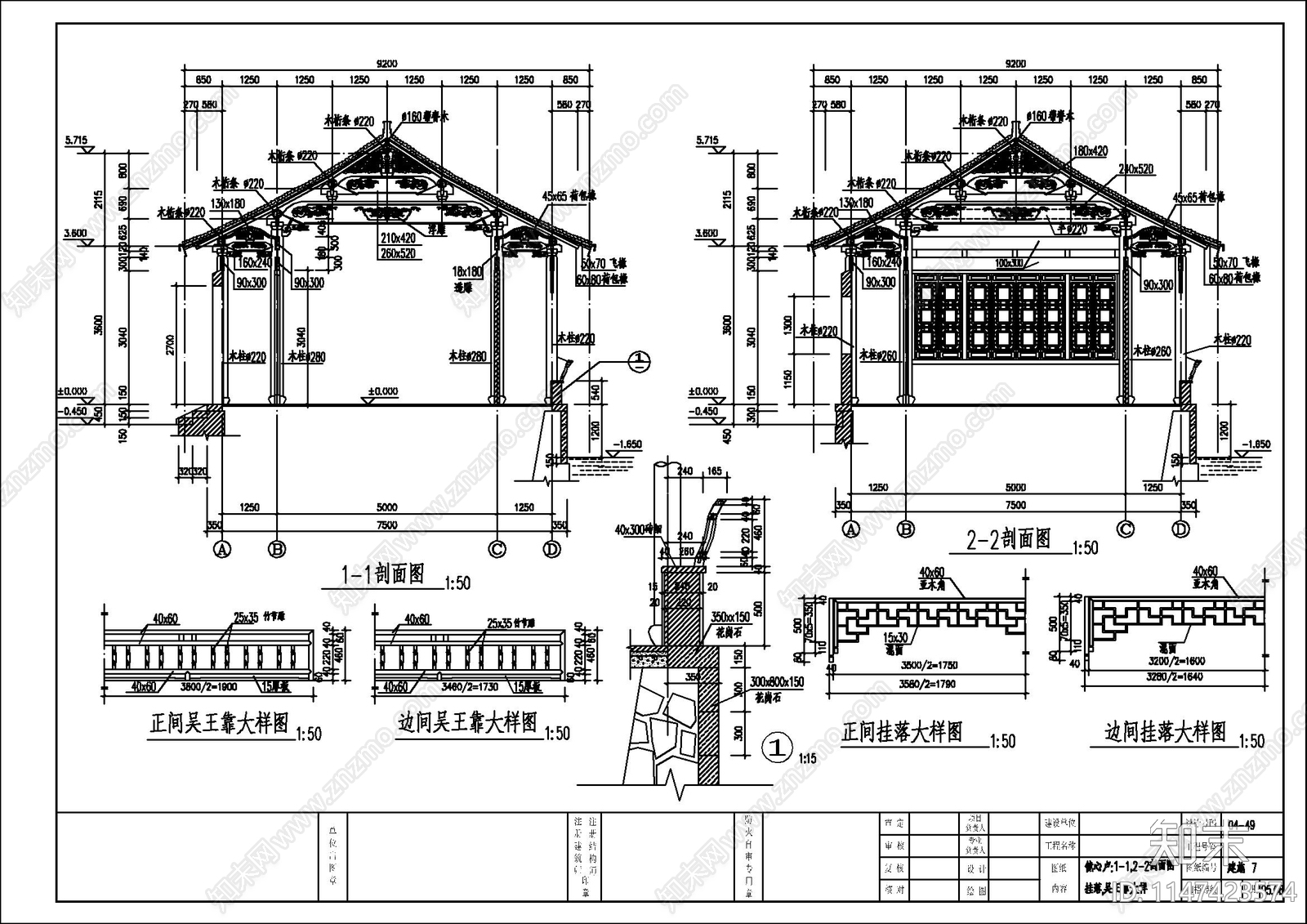 仿古建筑之镜心卢cad施工图下载【ID:1147423574】