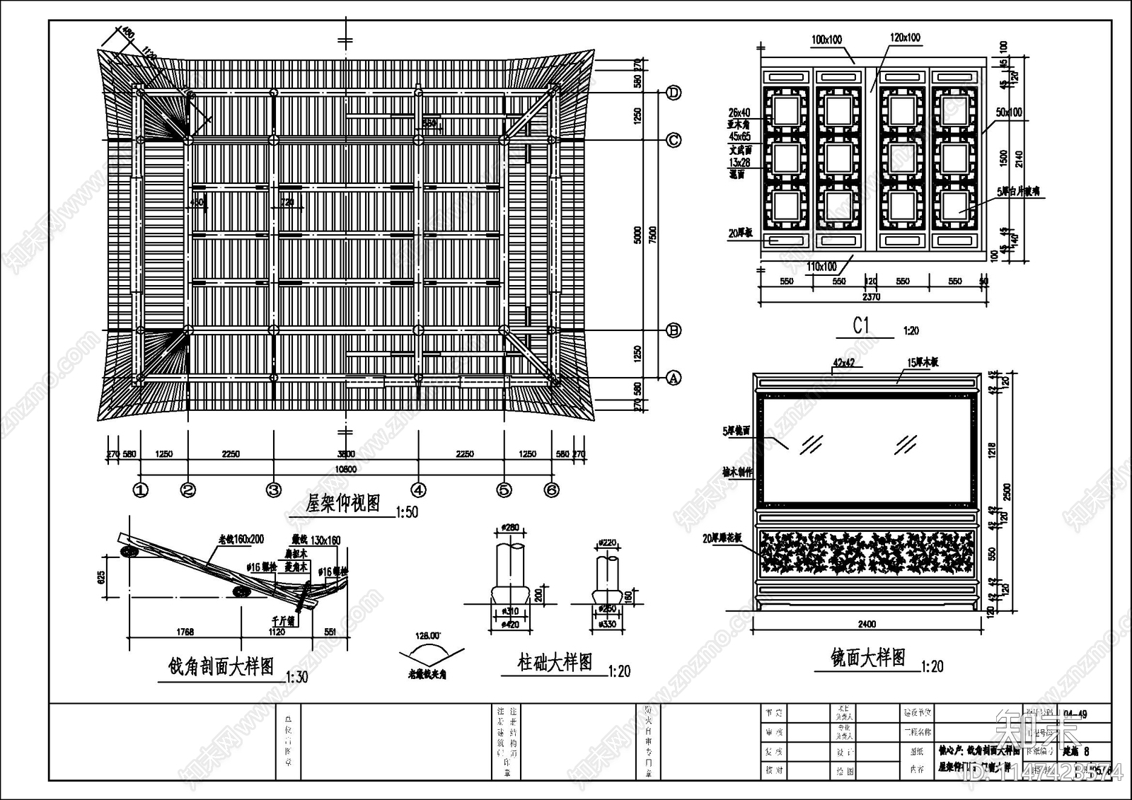 仿古建筑之镜心卢cad施工图下载【ID:1147423574】