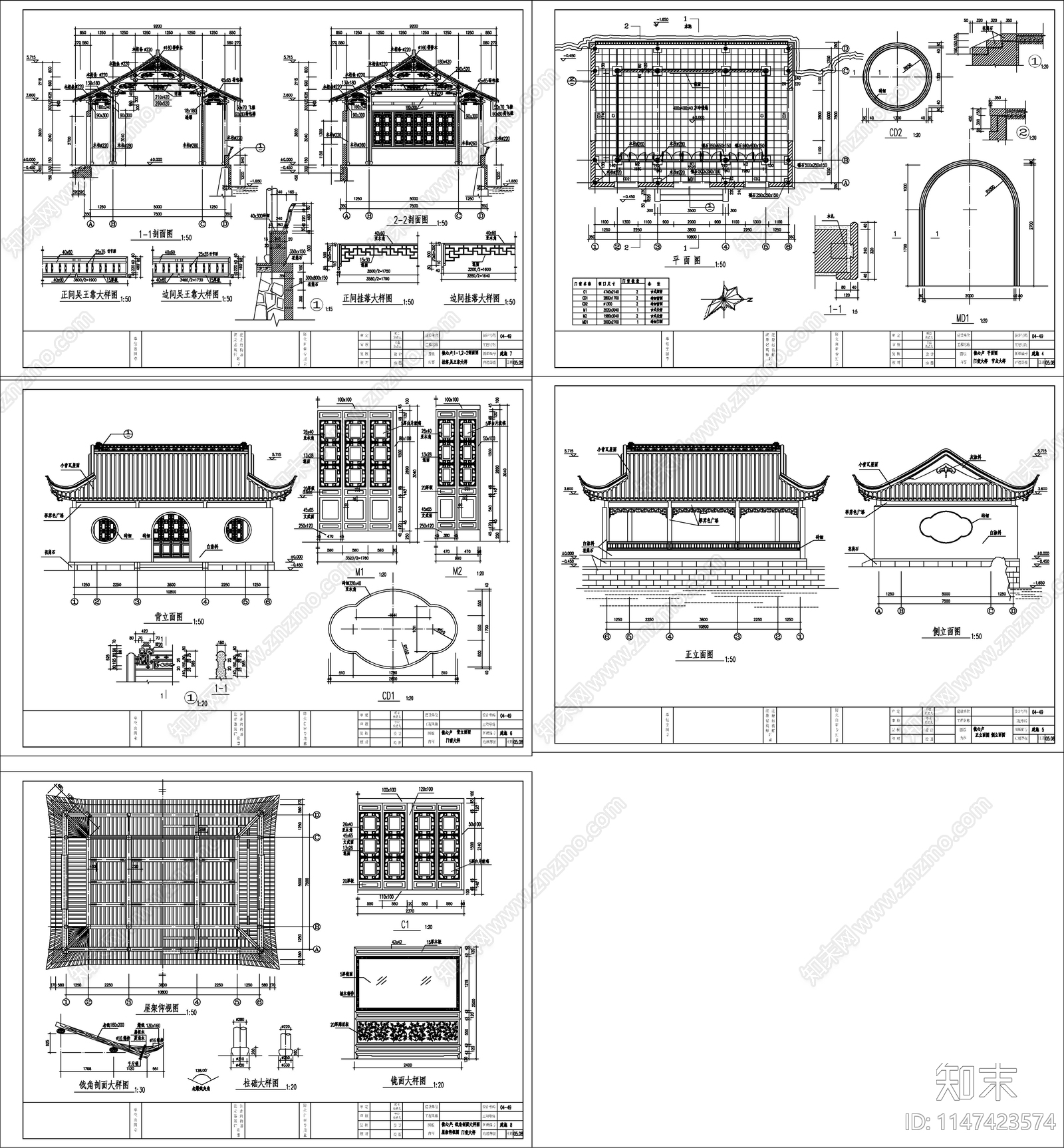 仿古建筑之镜心卢cad施工图下载【ID:1147423574】