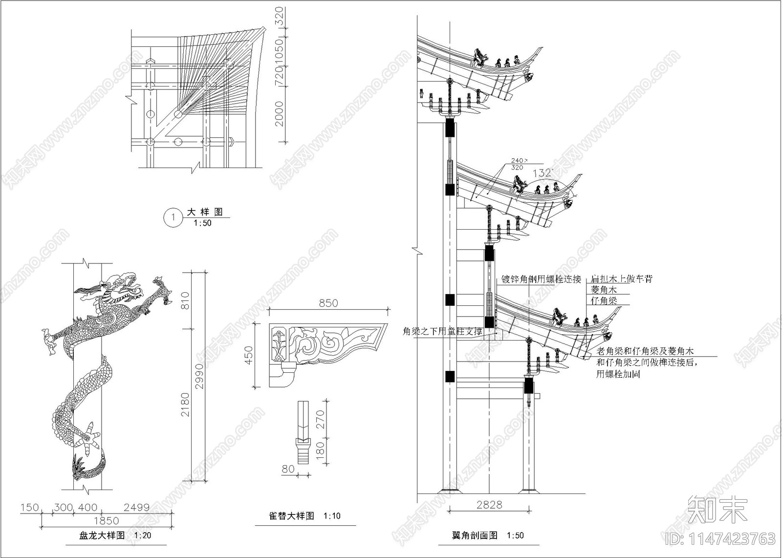 极普寺大雄宝殿cad施工图下载【ID:1147423763】